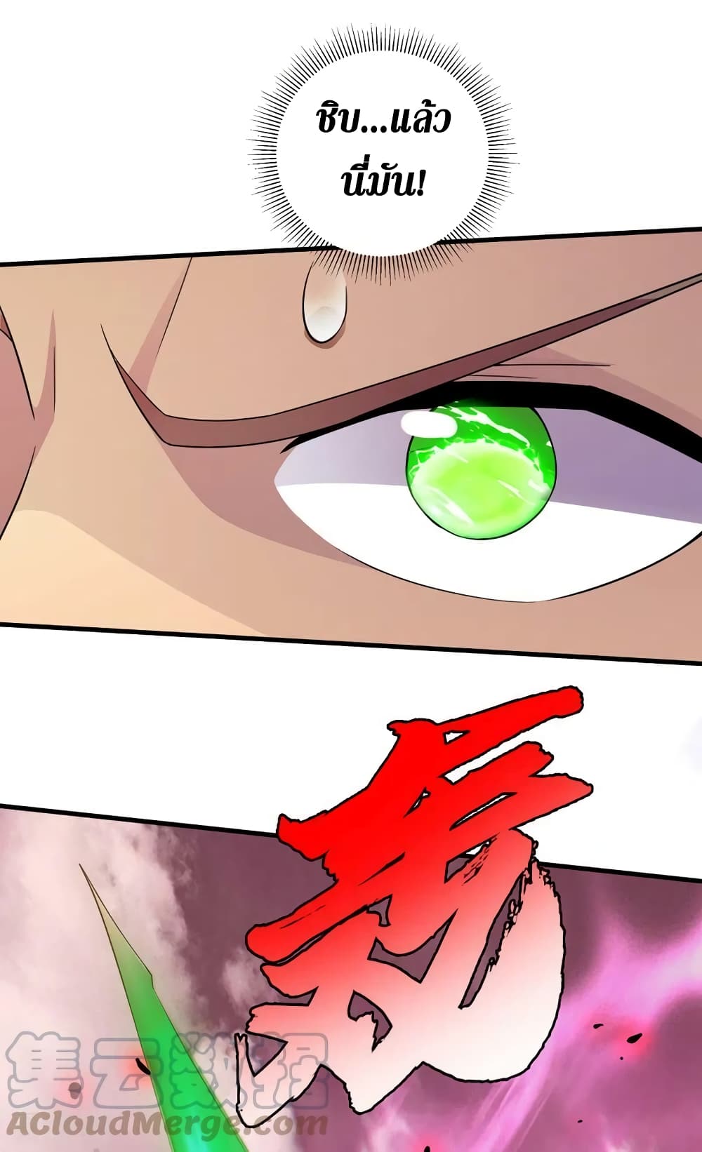 The Last Hero page 14