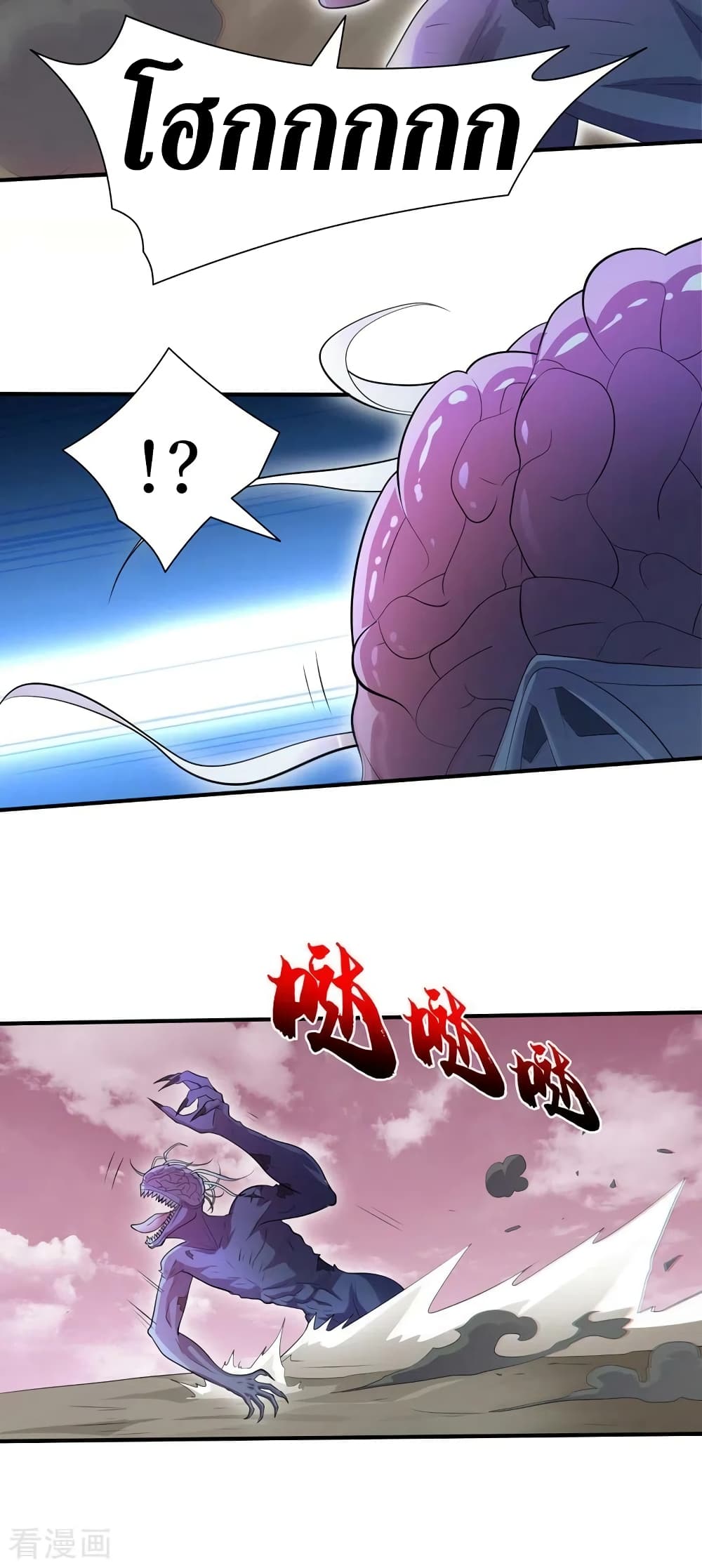 The Last Hero page 19