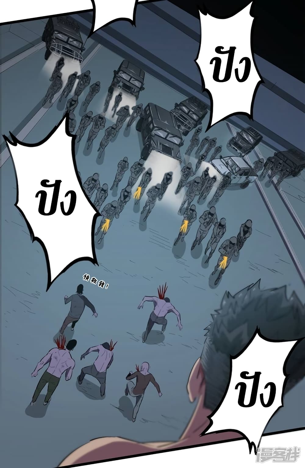 The Last Hero page 5