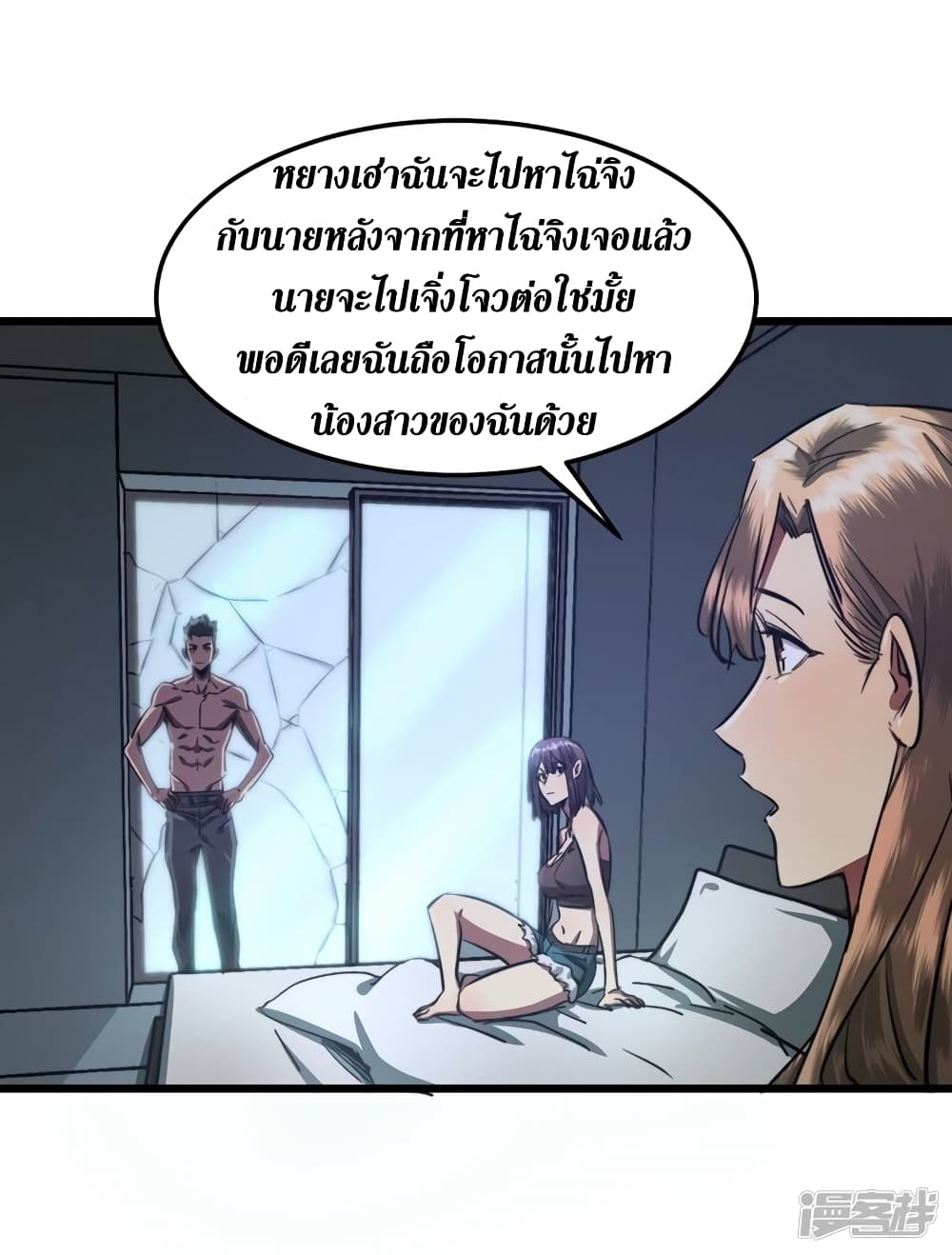The Last Hero page 9