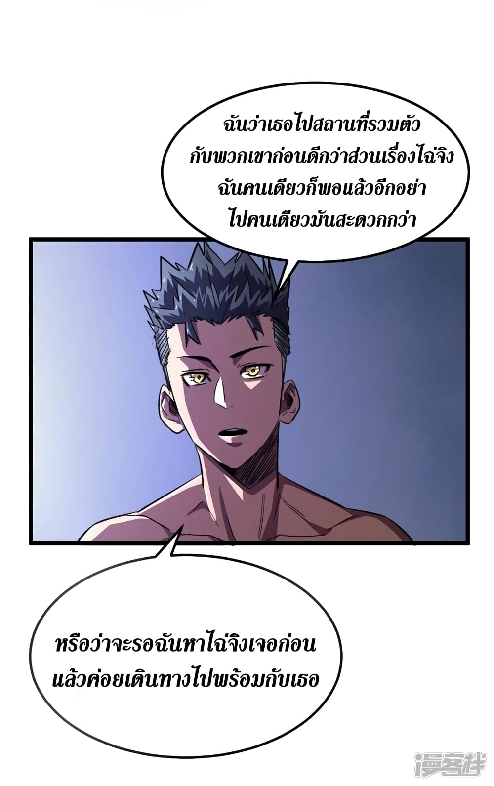 The Last Hero page 10