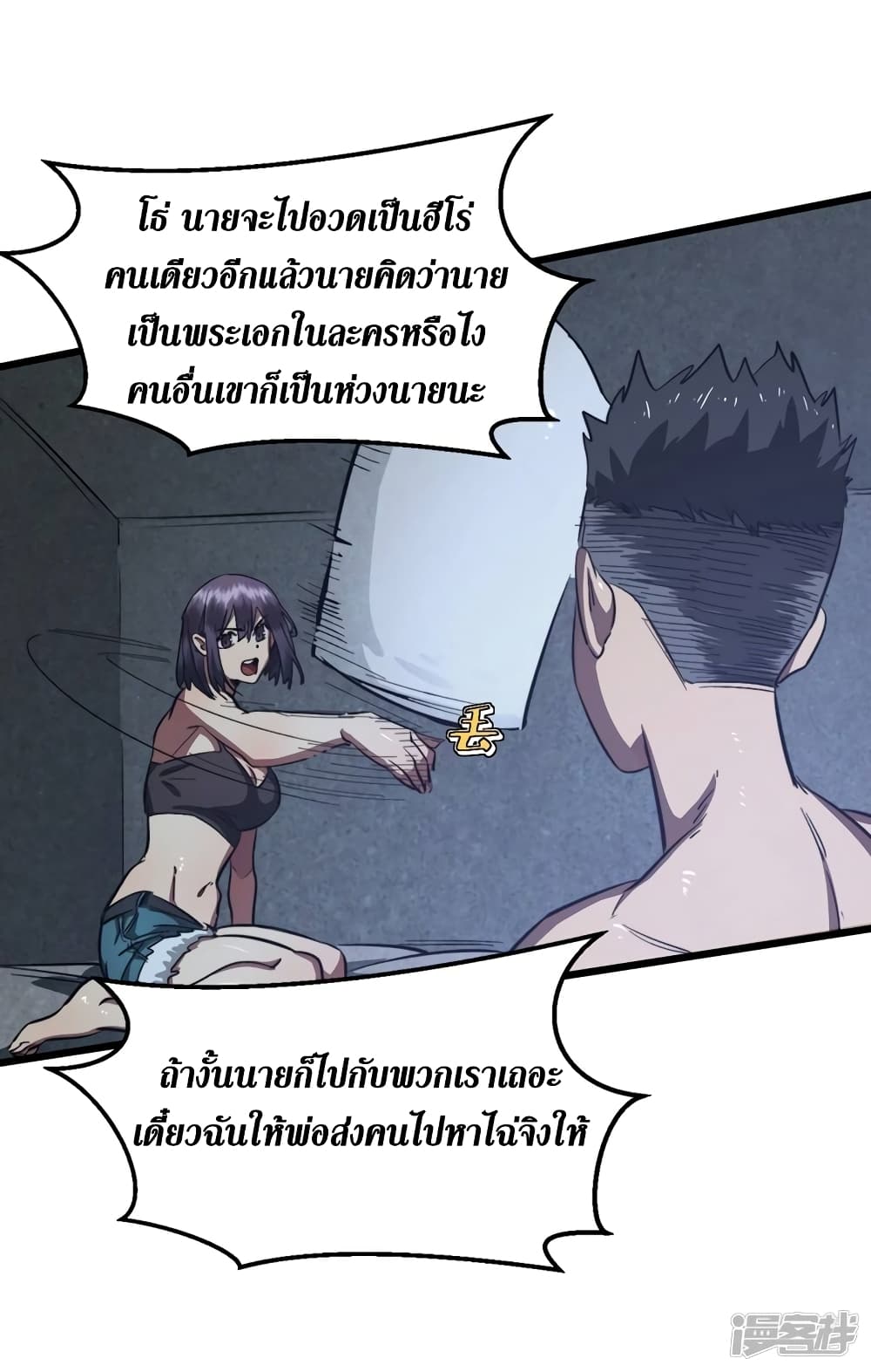 The Last Hero page 11