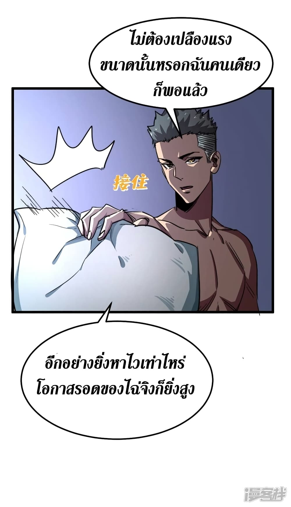 The Last Hero page 12