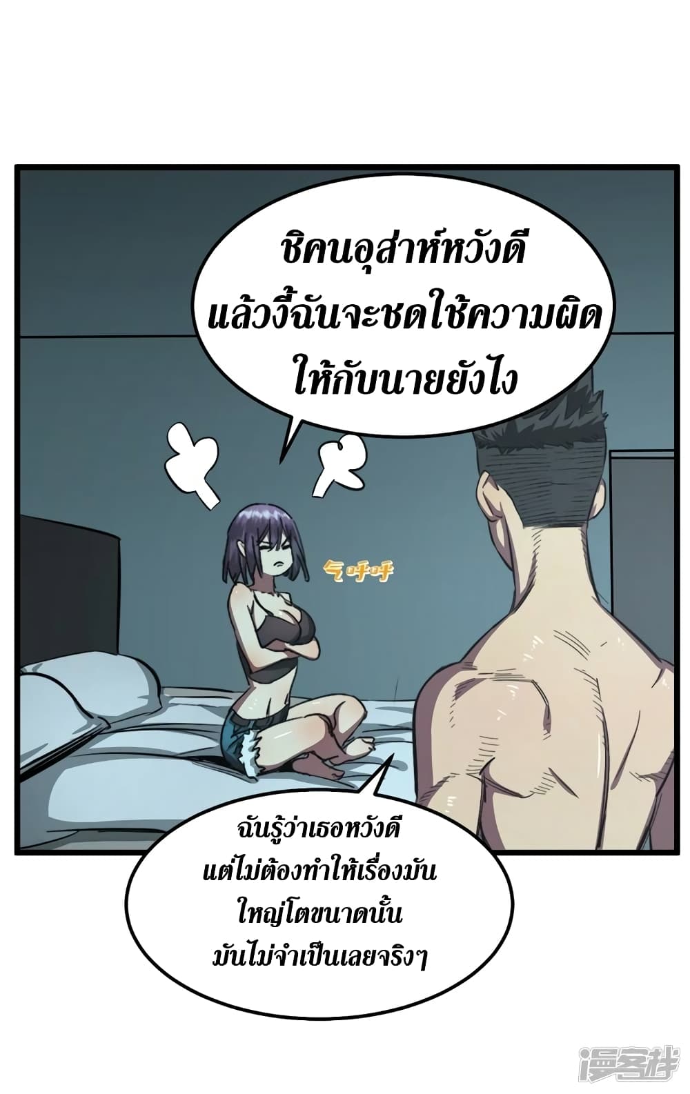 The Last Hero page 13