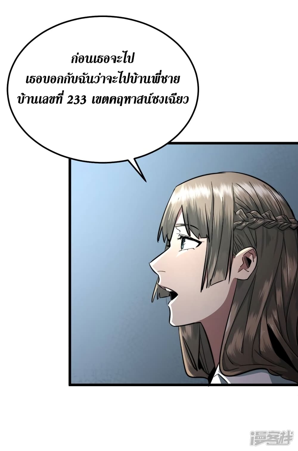 The Last Hero page 15