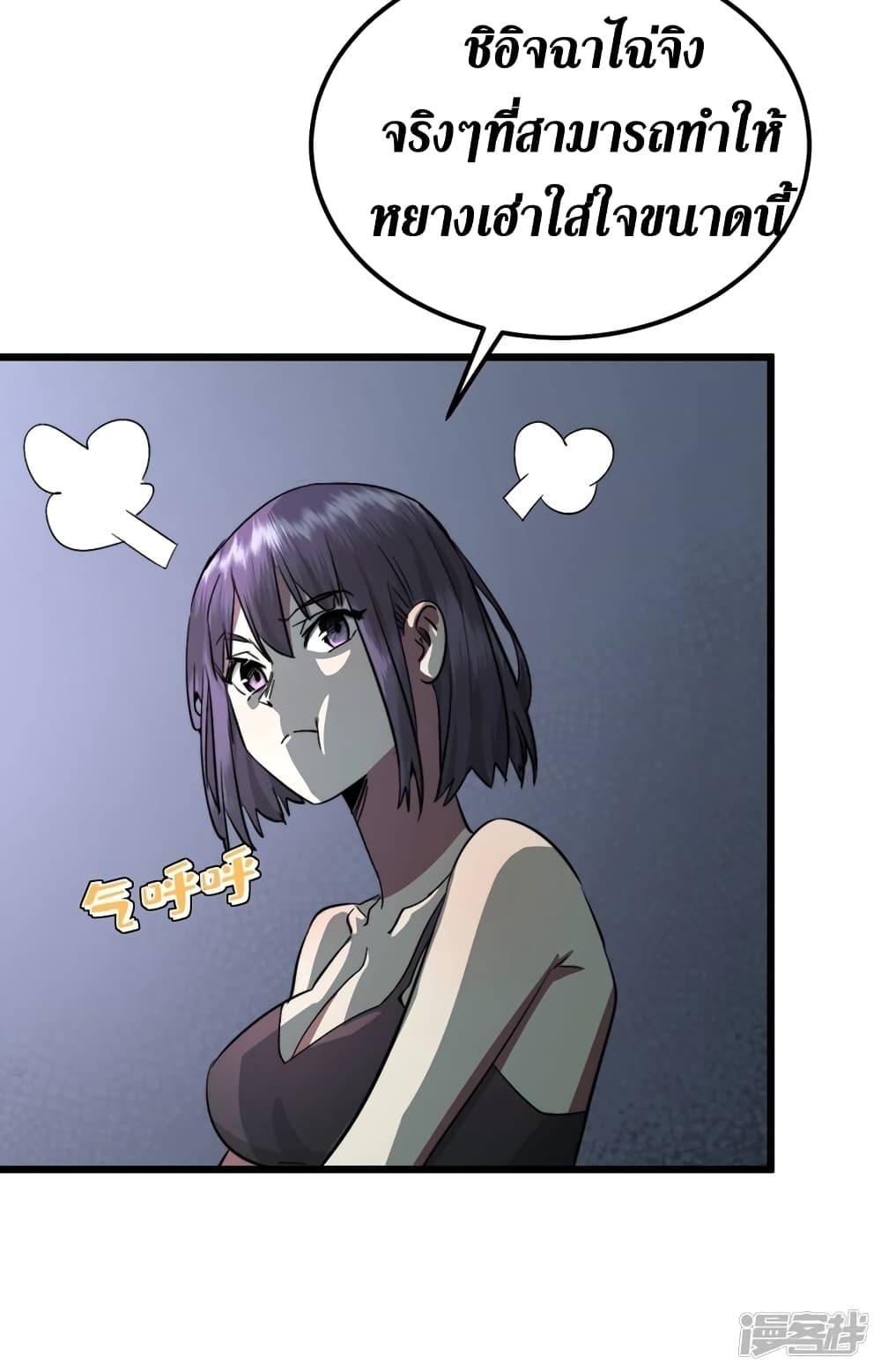 The Last Hero page 17