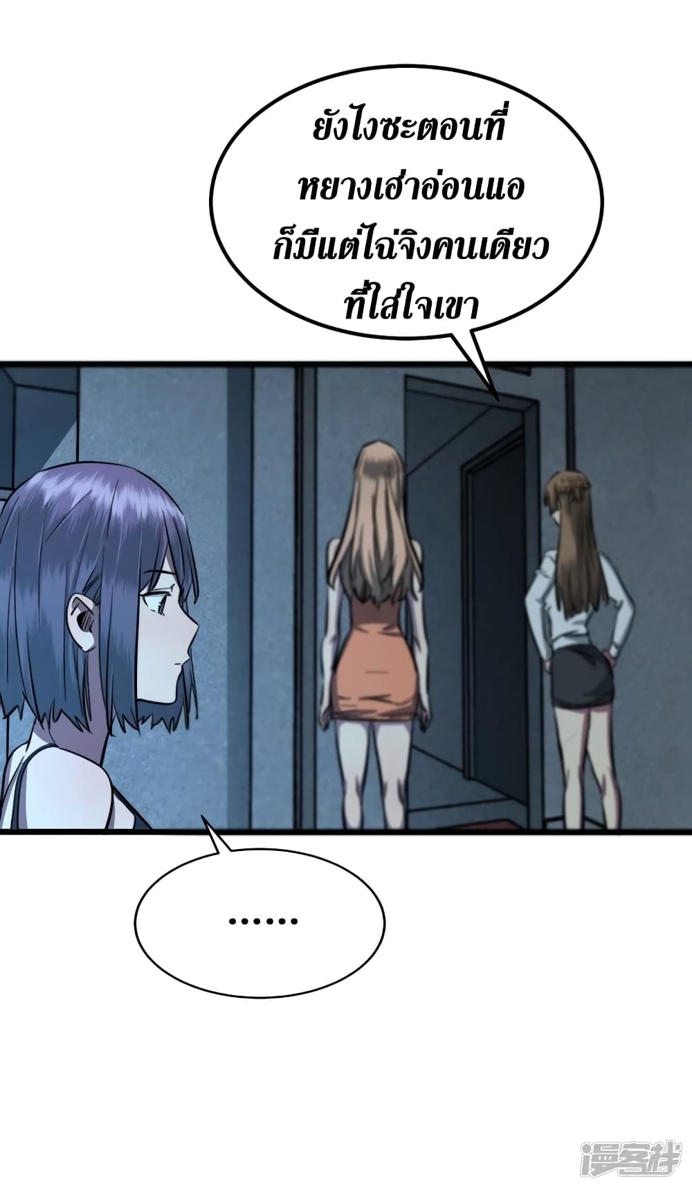 The Last Hero page 18