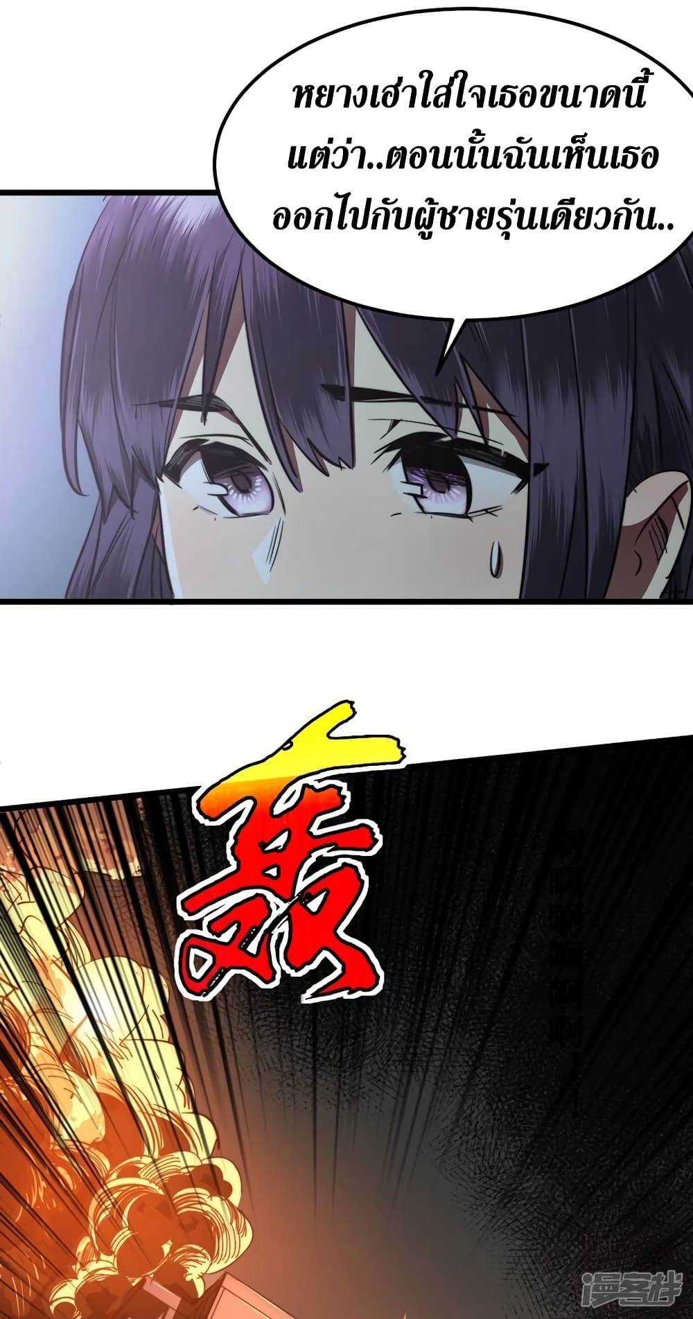 The Last Hero page 19