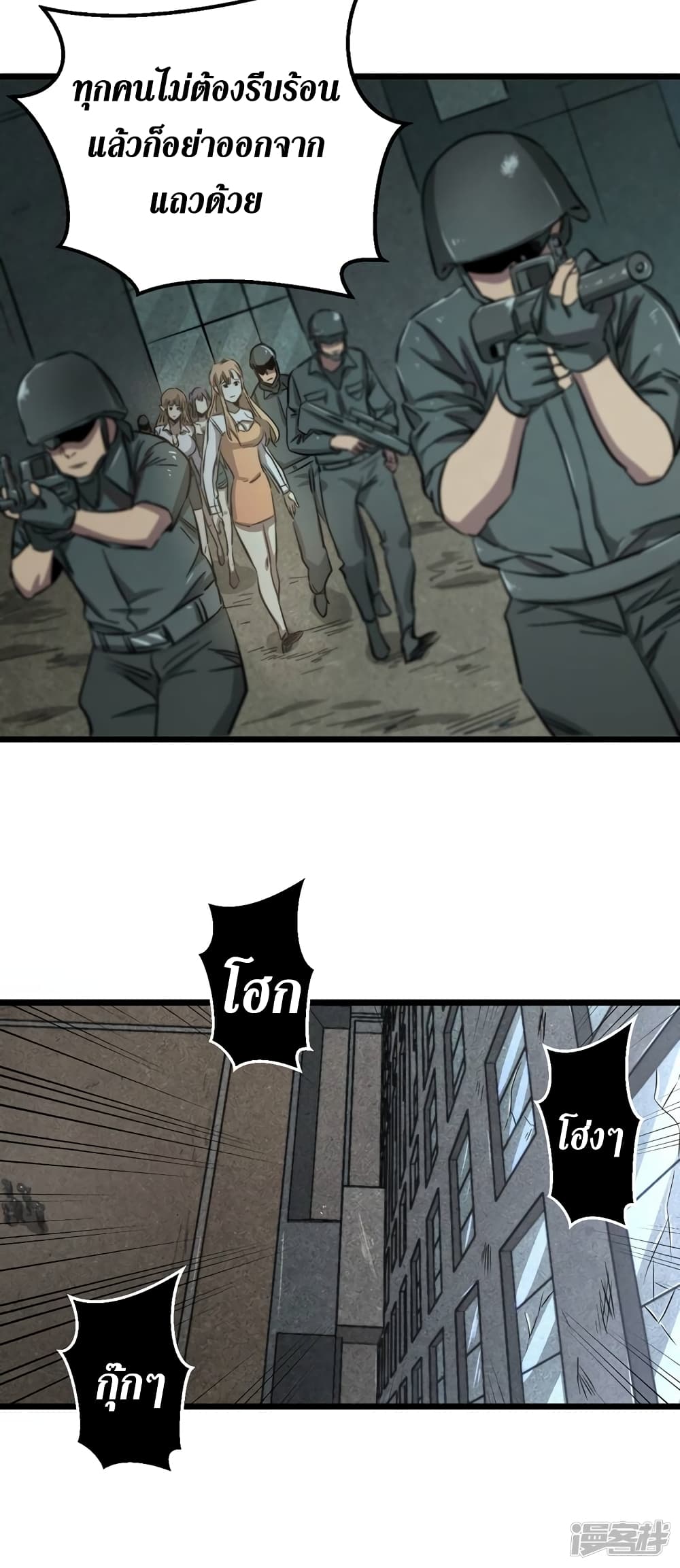 The Last Hero page 23
