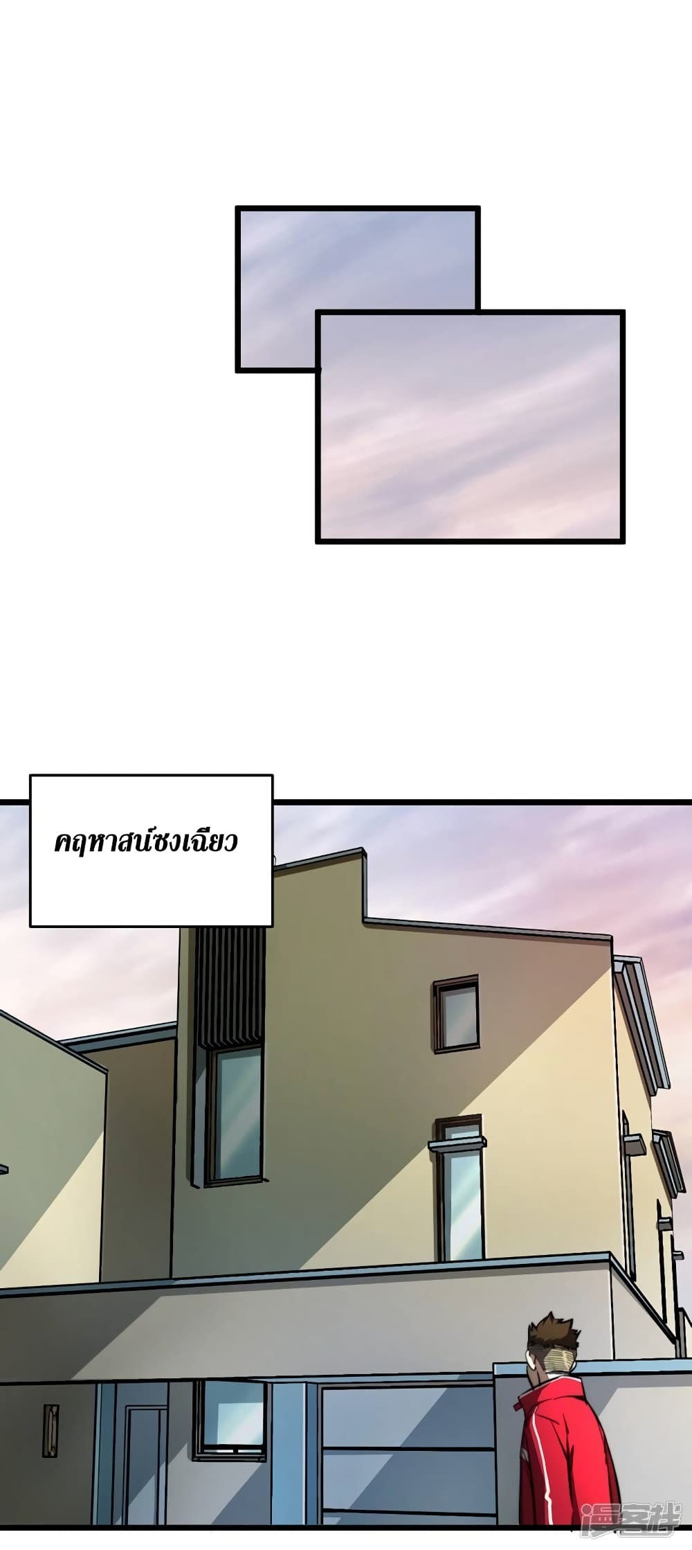 The Last Hero page 34