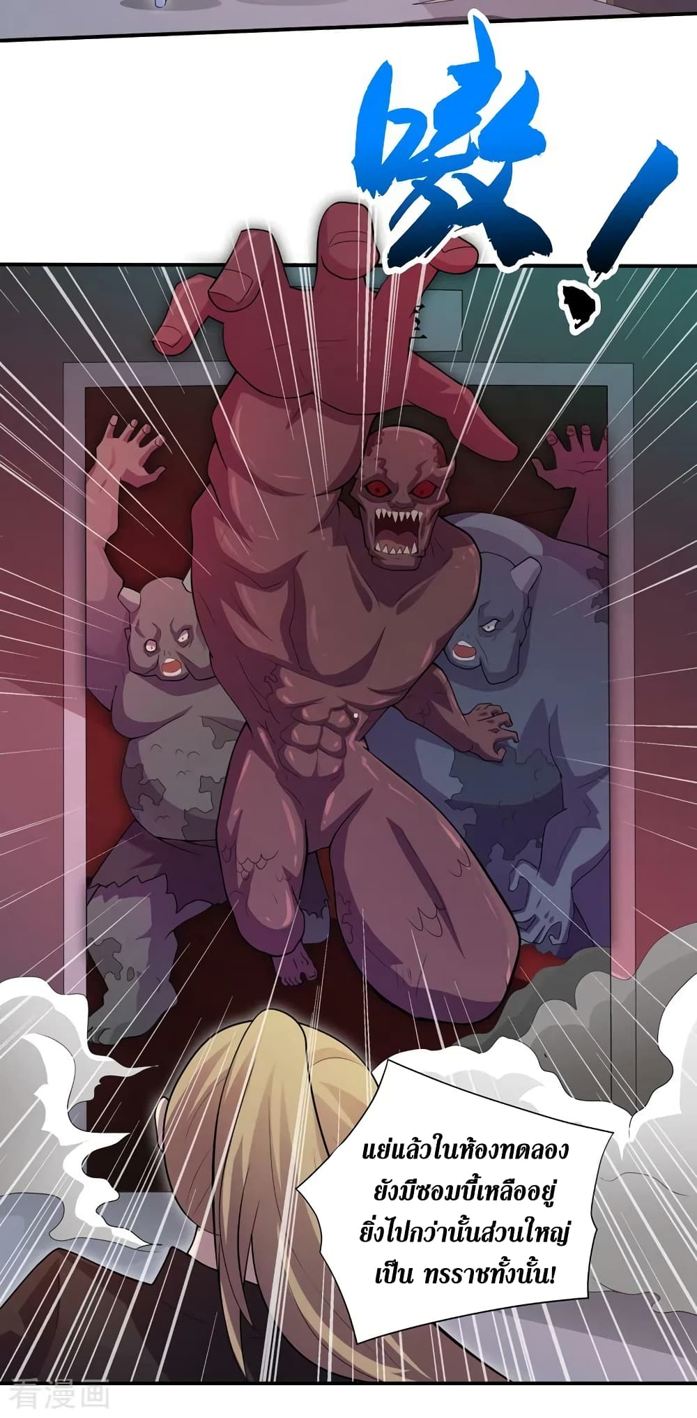 The Last Hero page 5