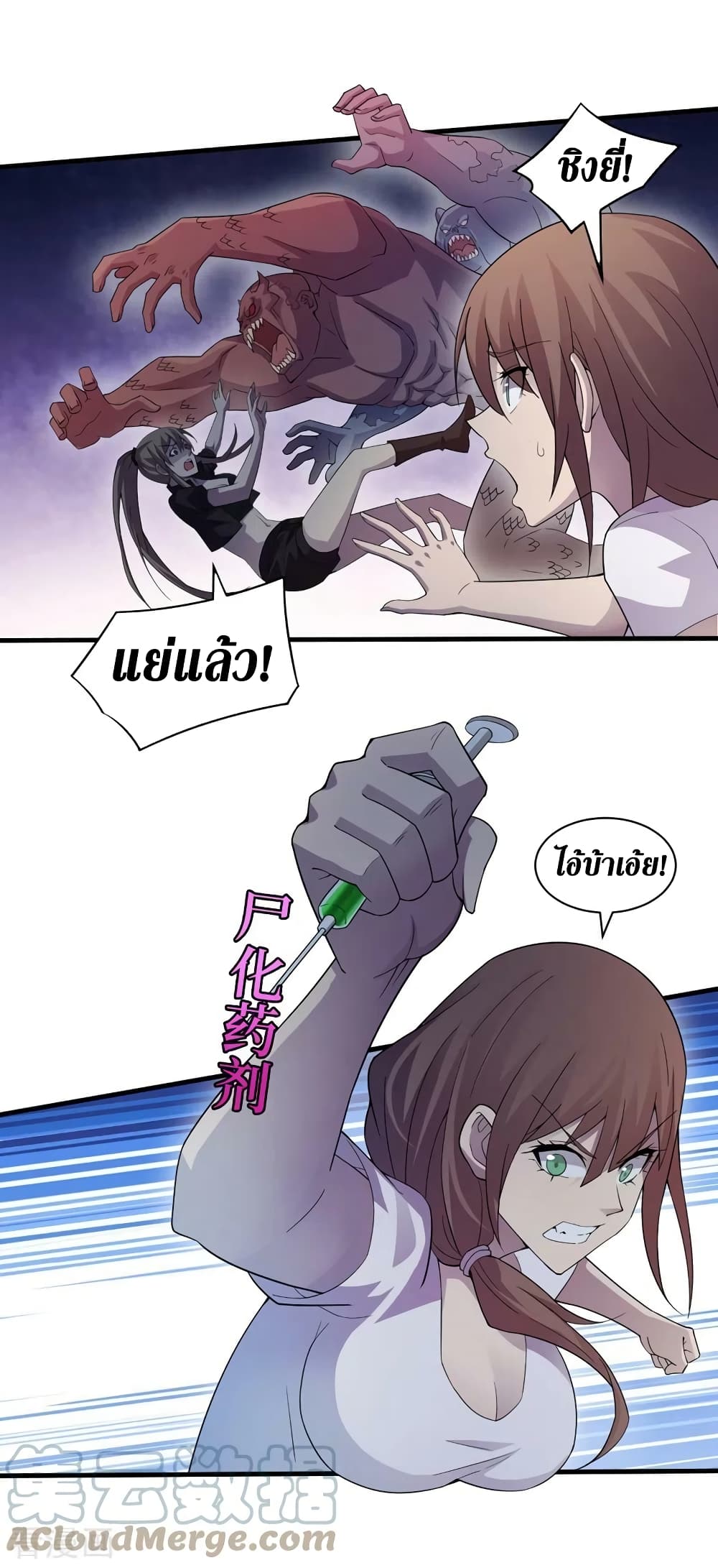 The Last Hero page 6