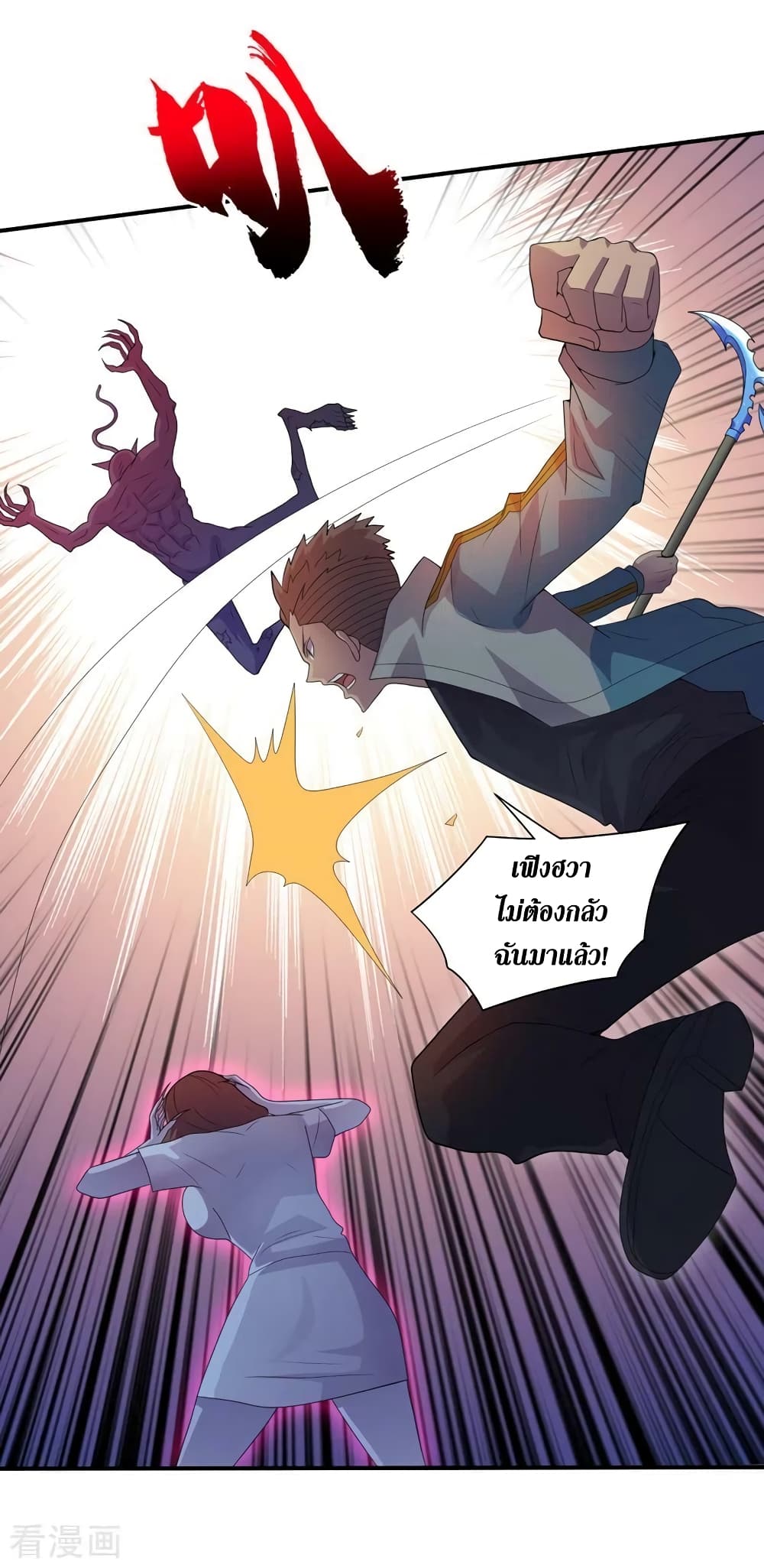 The Last Hero page 17