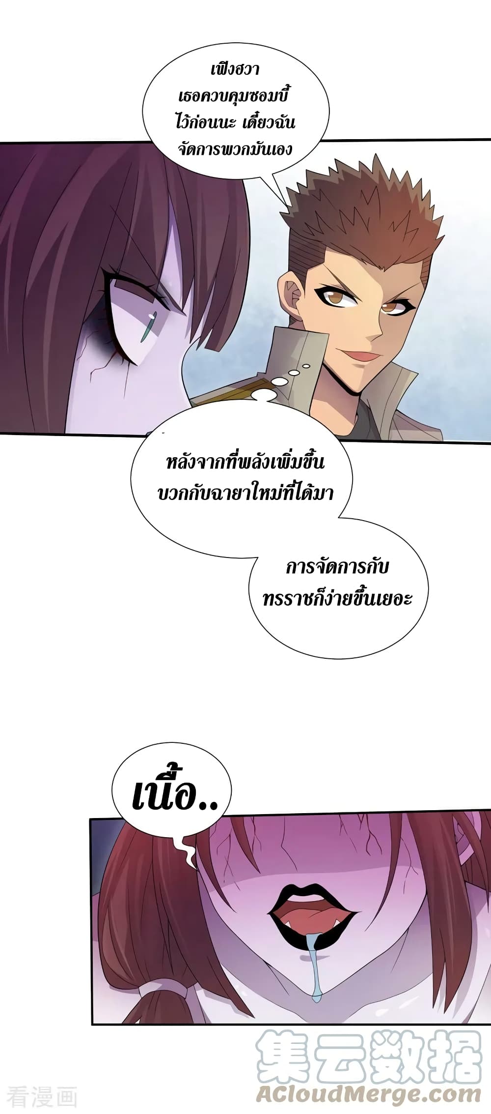 The Last Hero page 18