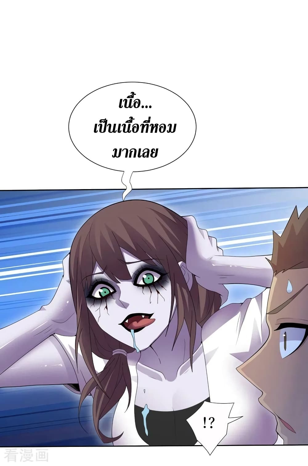 The Last Hero page 19