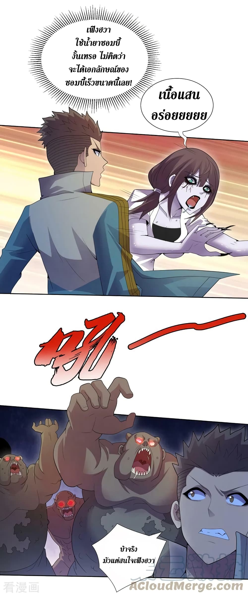 The Last Hero page 20