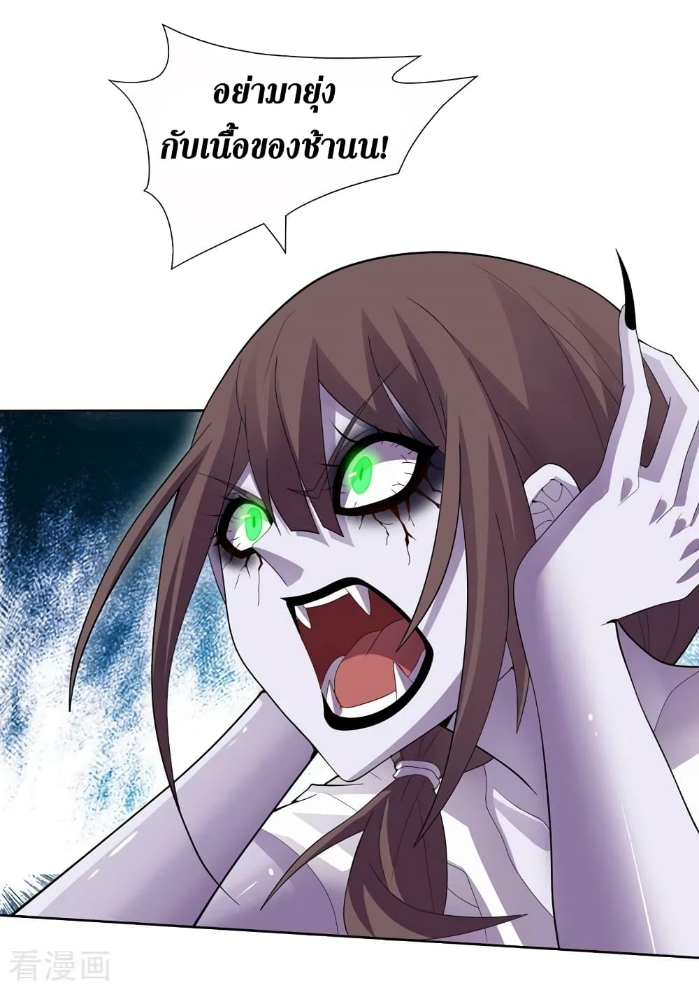 The Last Hero page 21