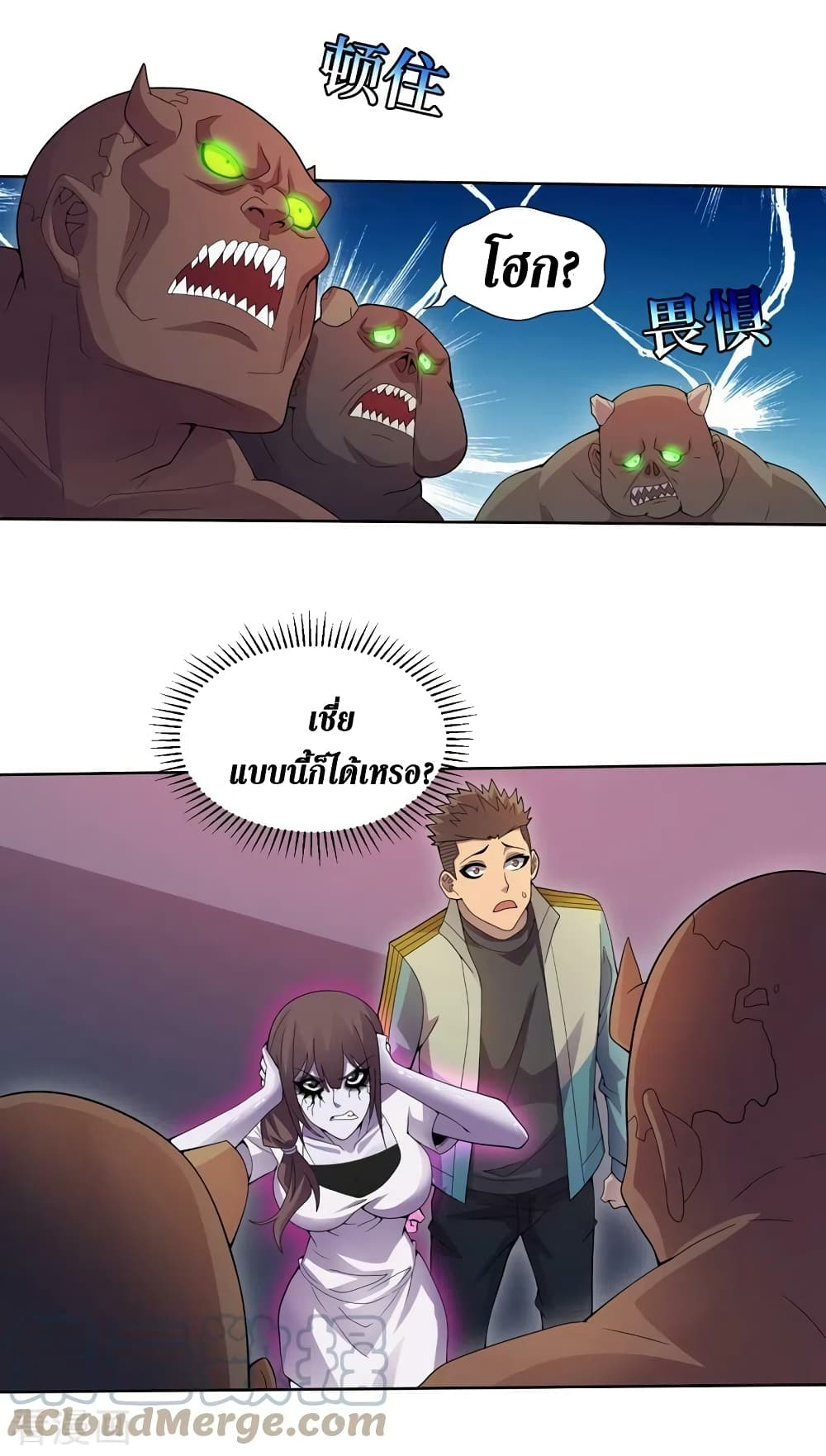The Last Hero page 22