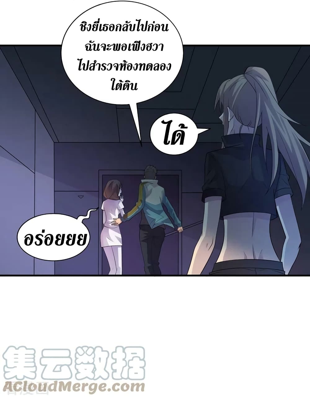 The Last Hero page 8