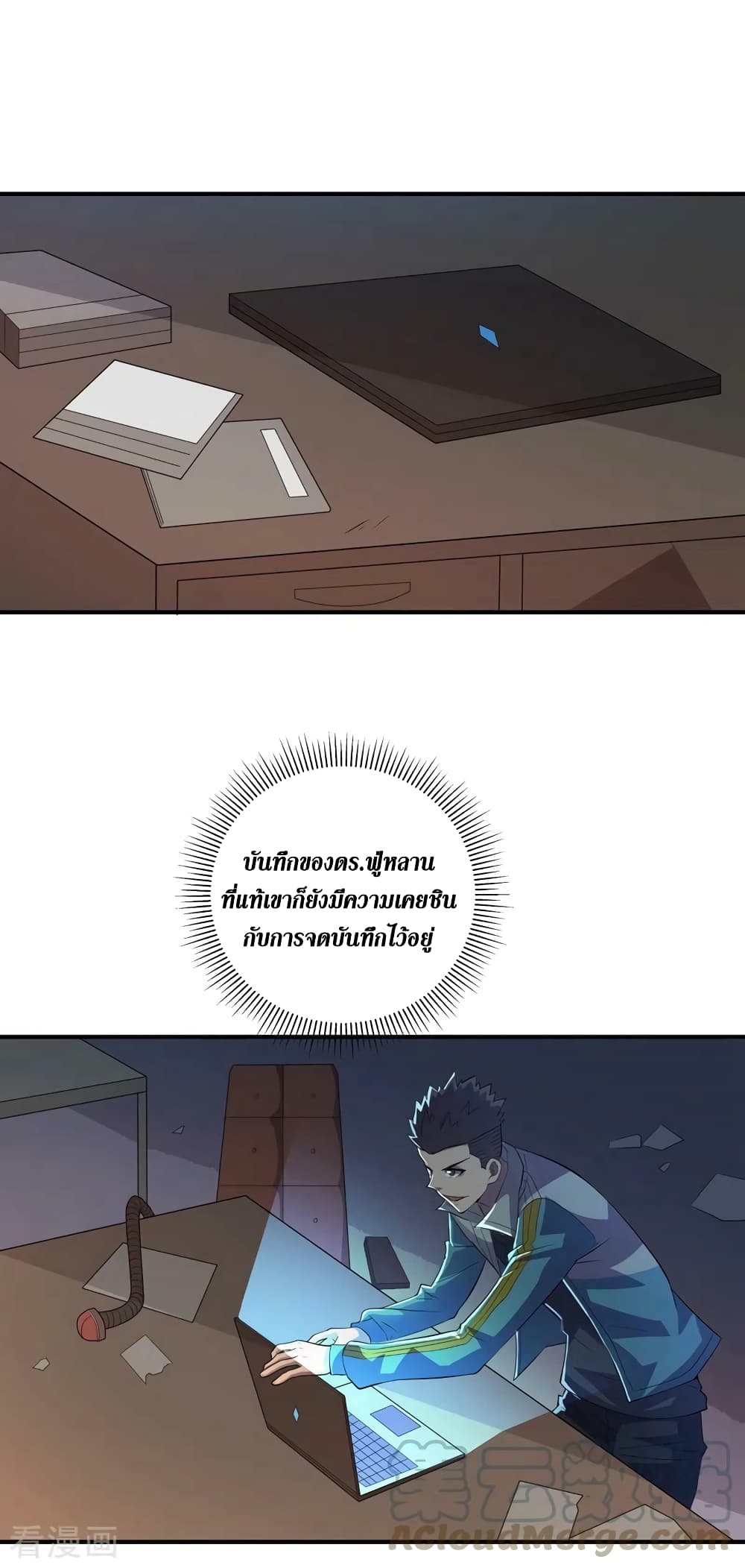 The Last Hero page 10