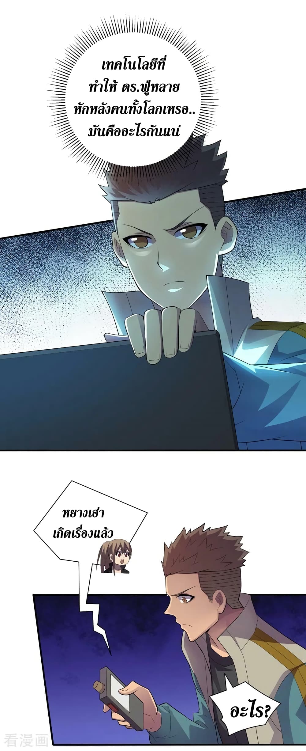The Last Hero page 13