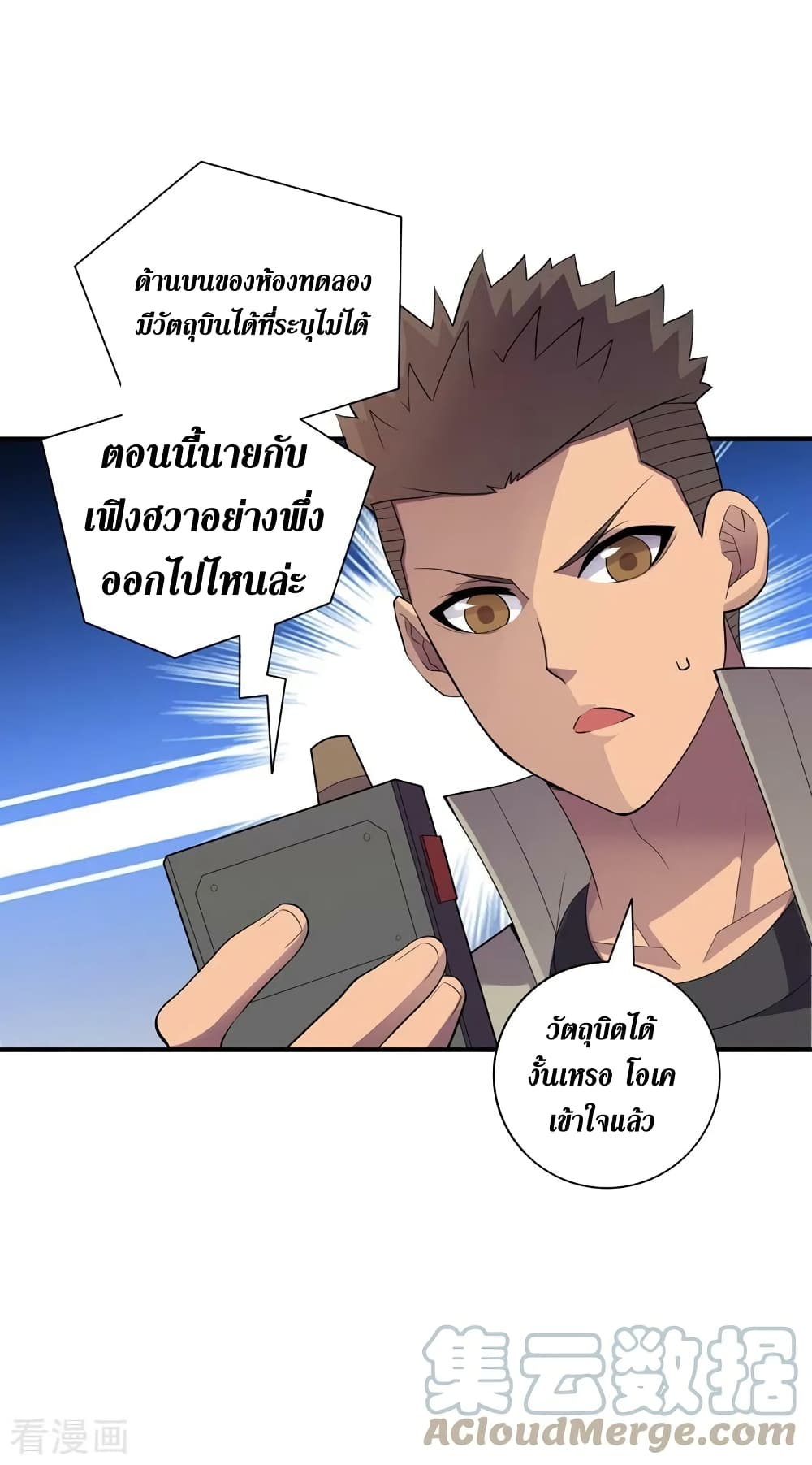 The Last Hero page 14