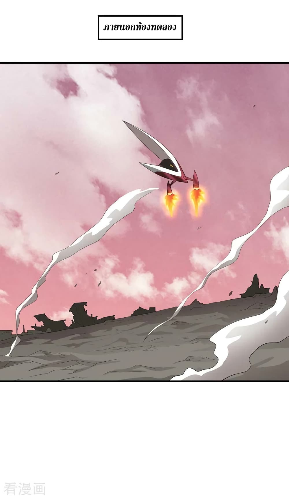 The Last Hero page 15
