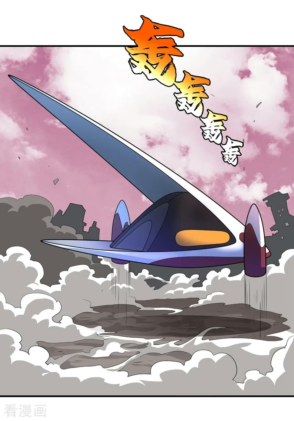 The Last Hero page 17