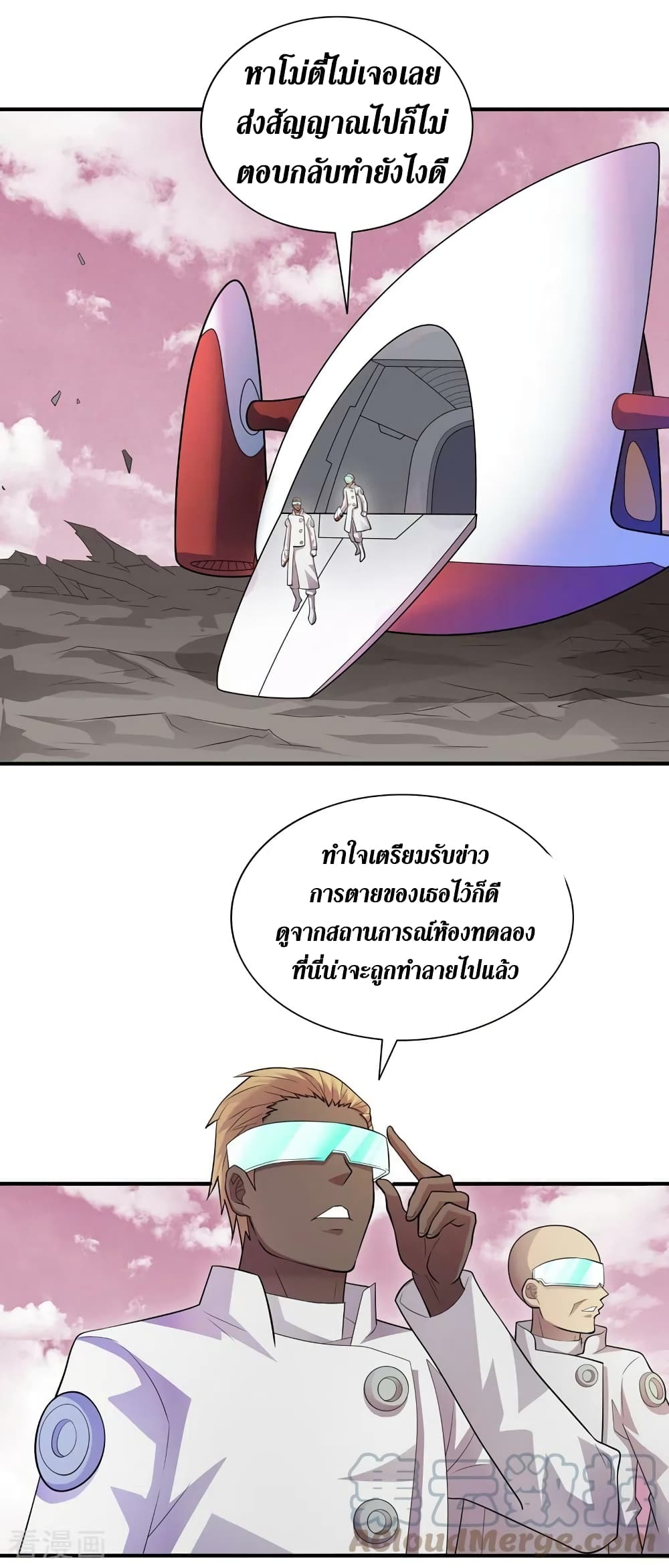 The Last Hero page 18