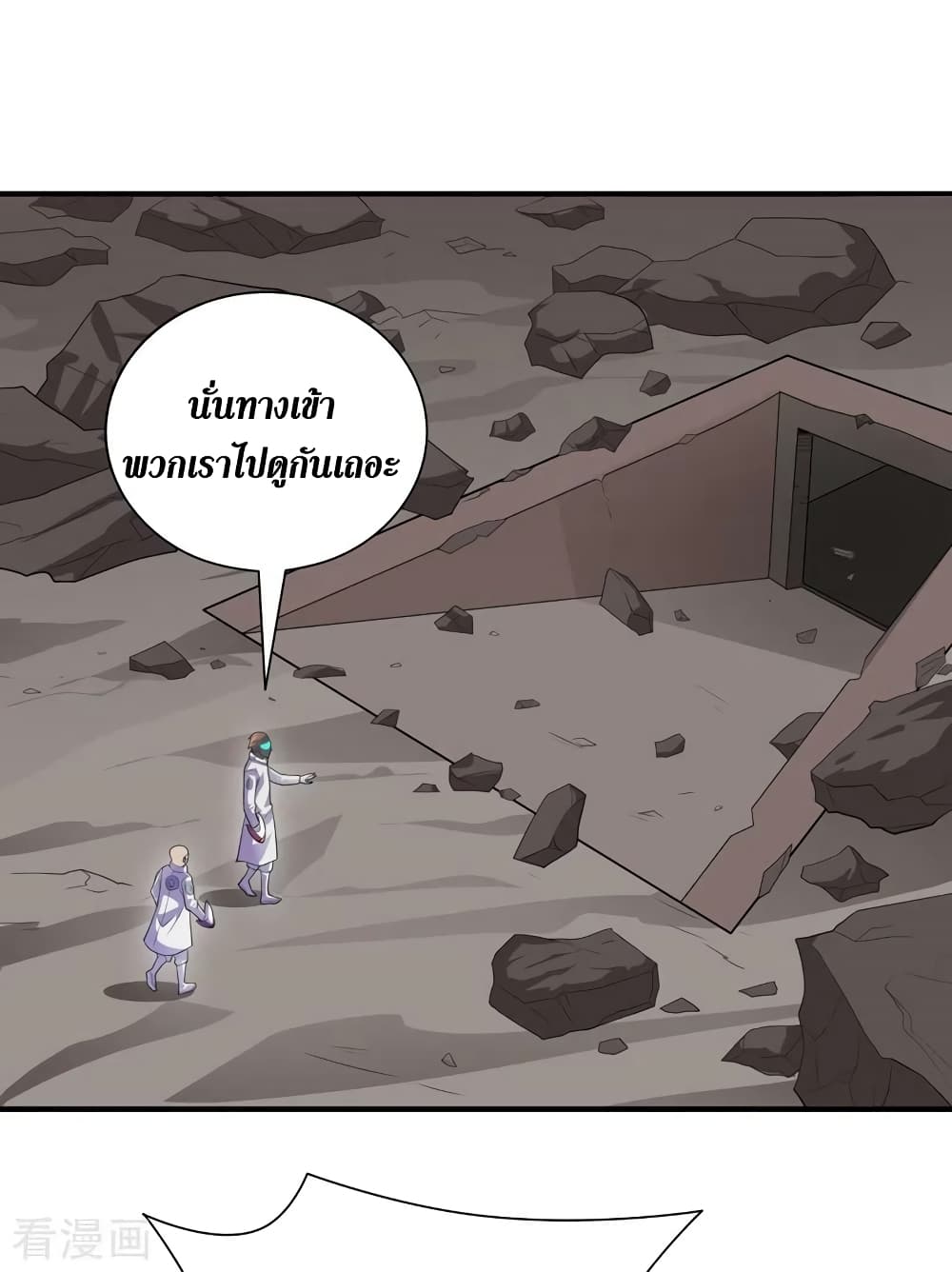 The Last Hero page 19