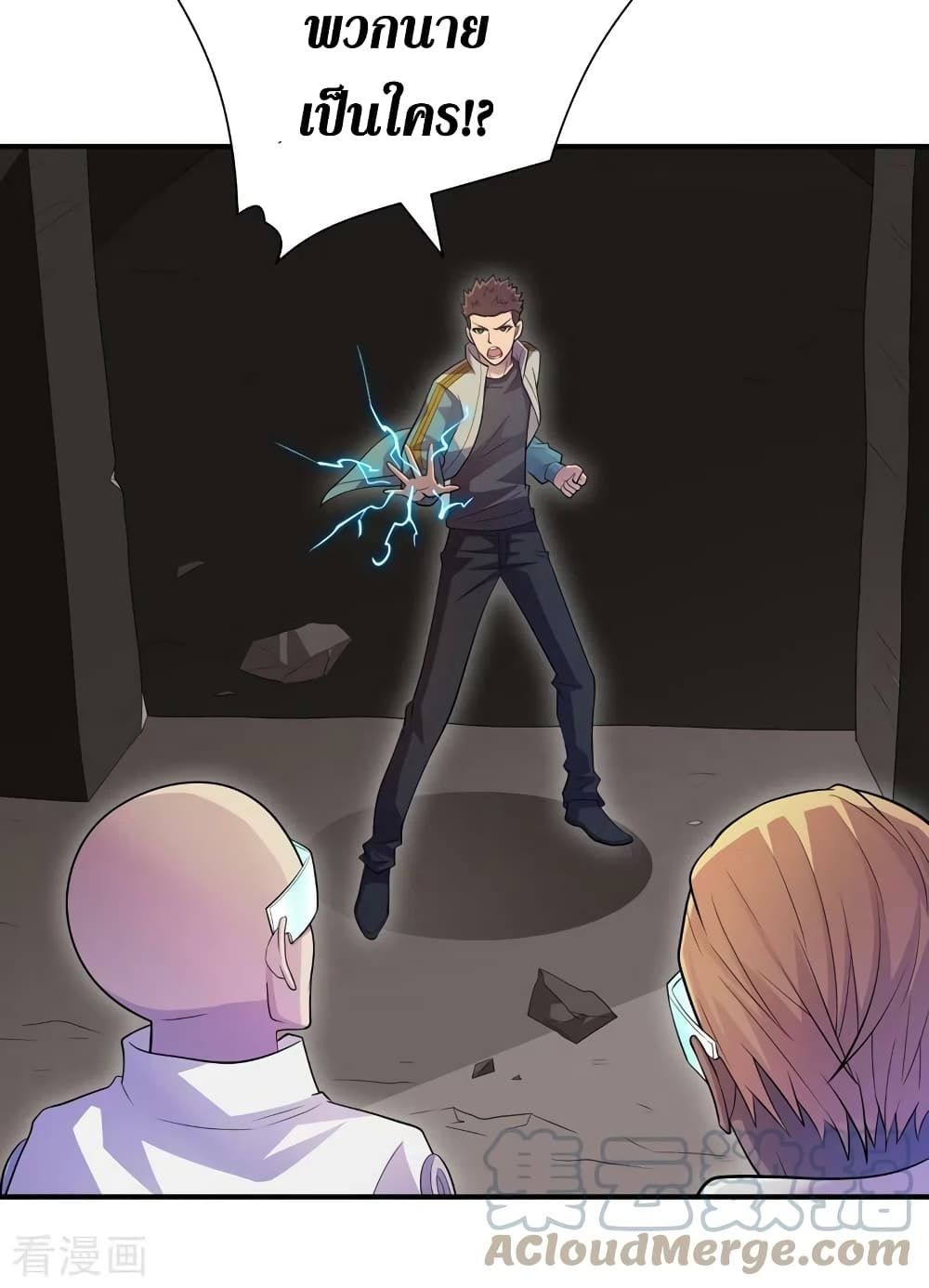 The Last Hero page 20