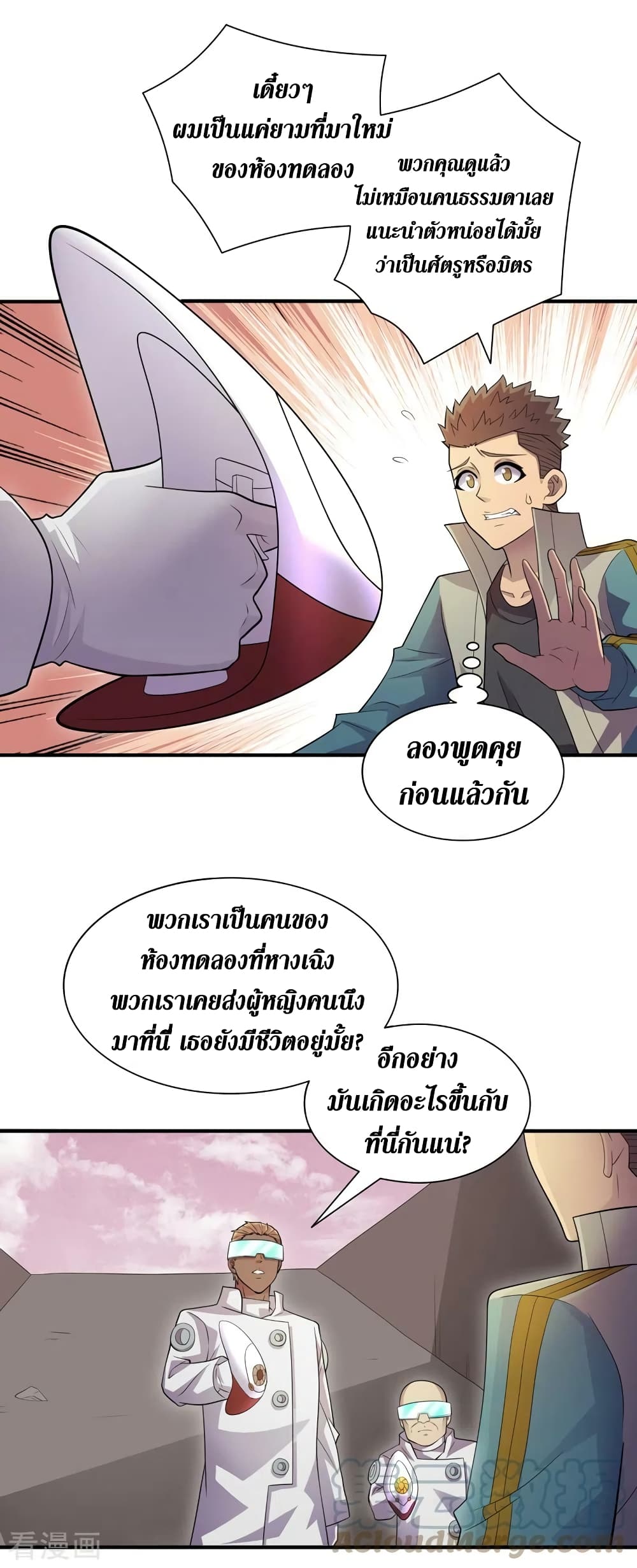 The Last Hero page 22