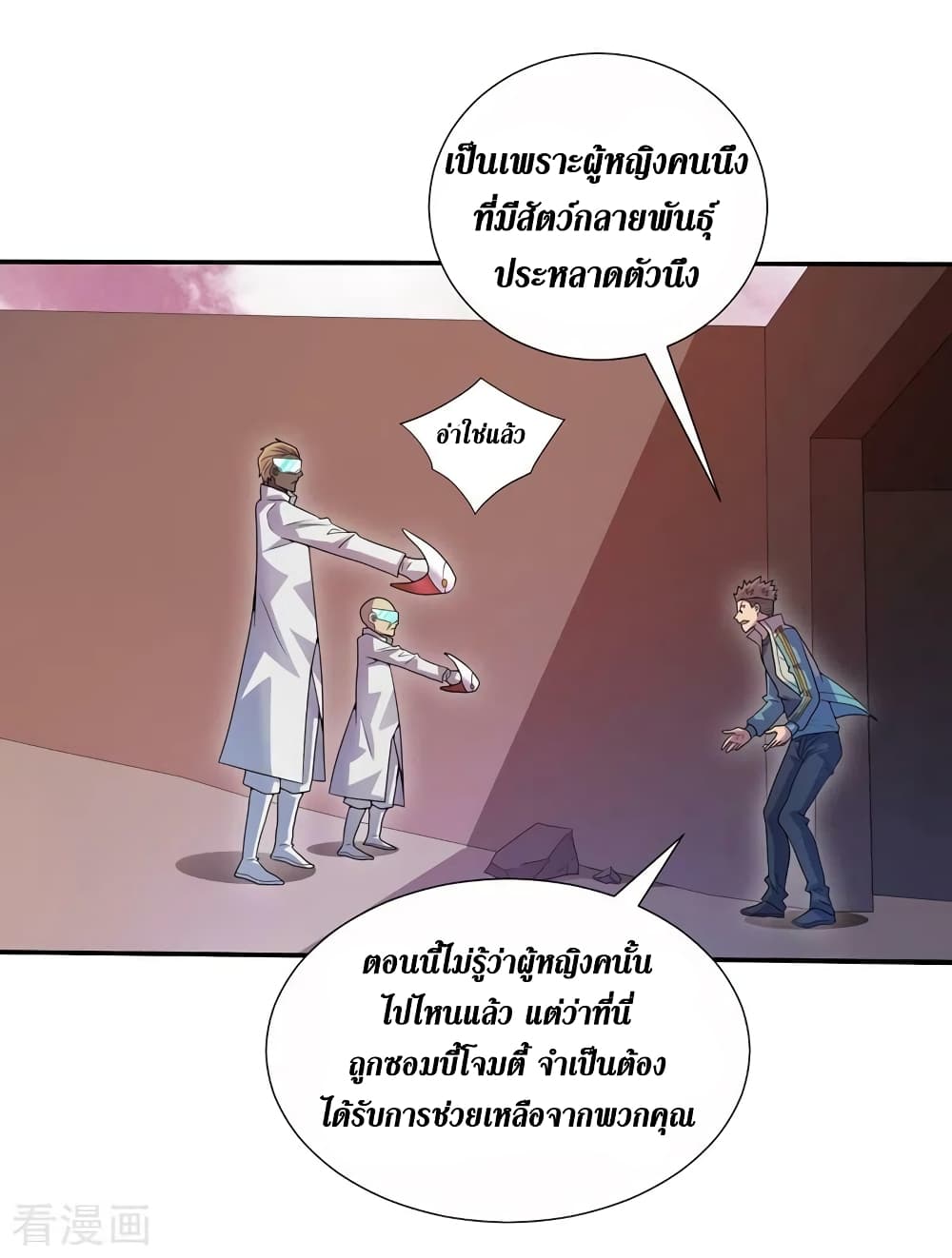 The Last Hero page 23