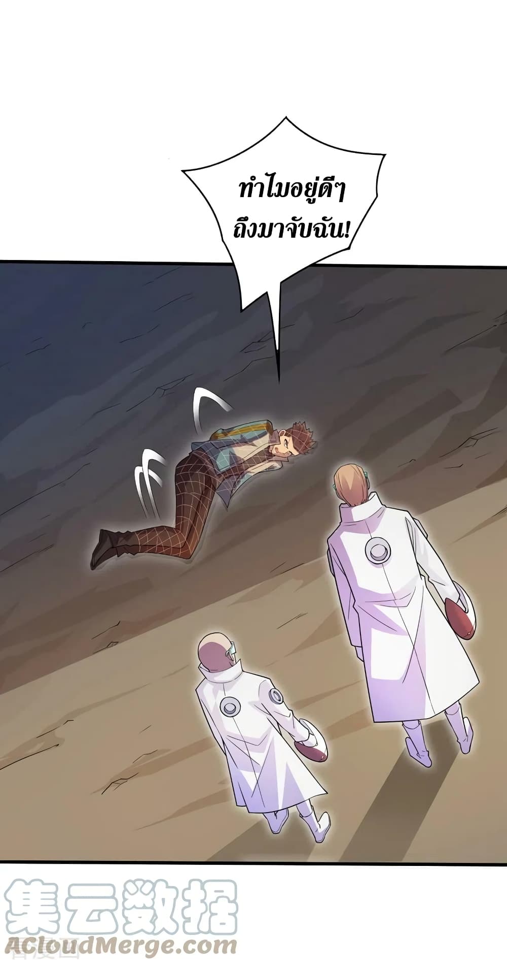 The Last Hero page 4