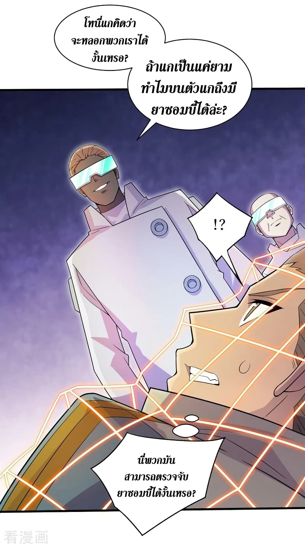 The Last Hero page 5