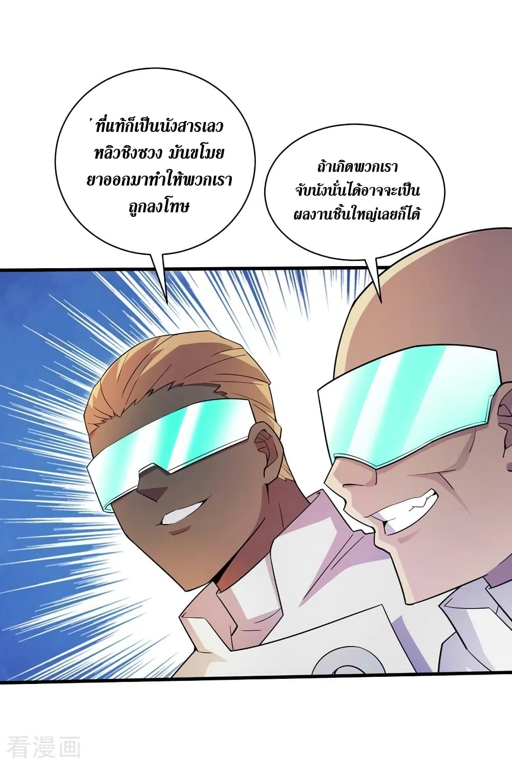 The Last Hero page 7