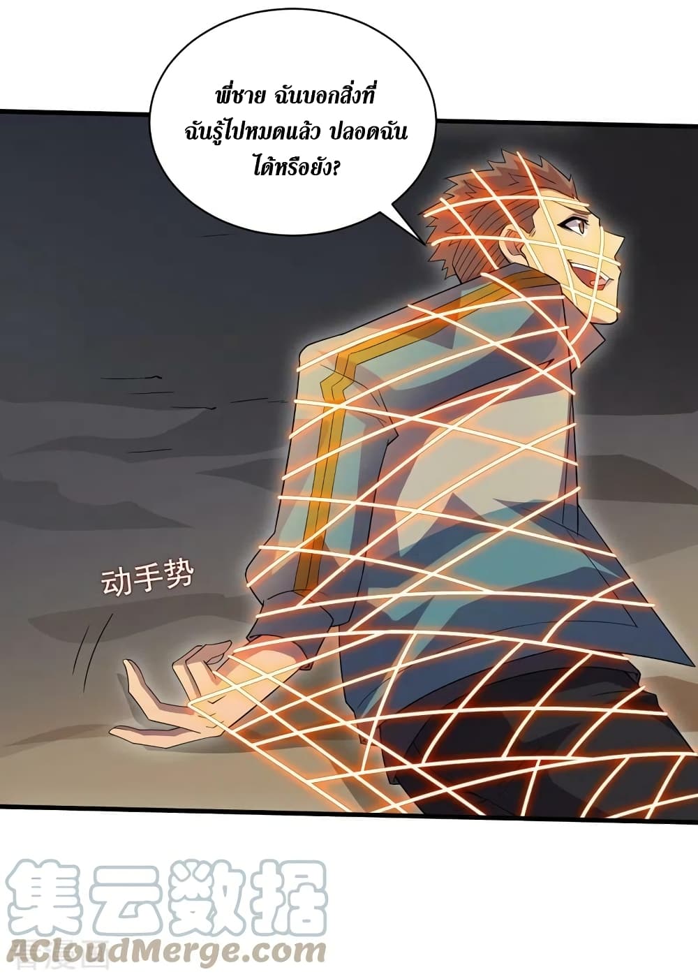 The Last Hero page 8