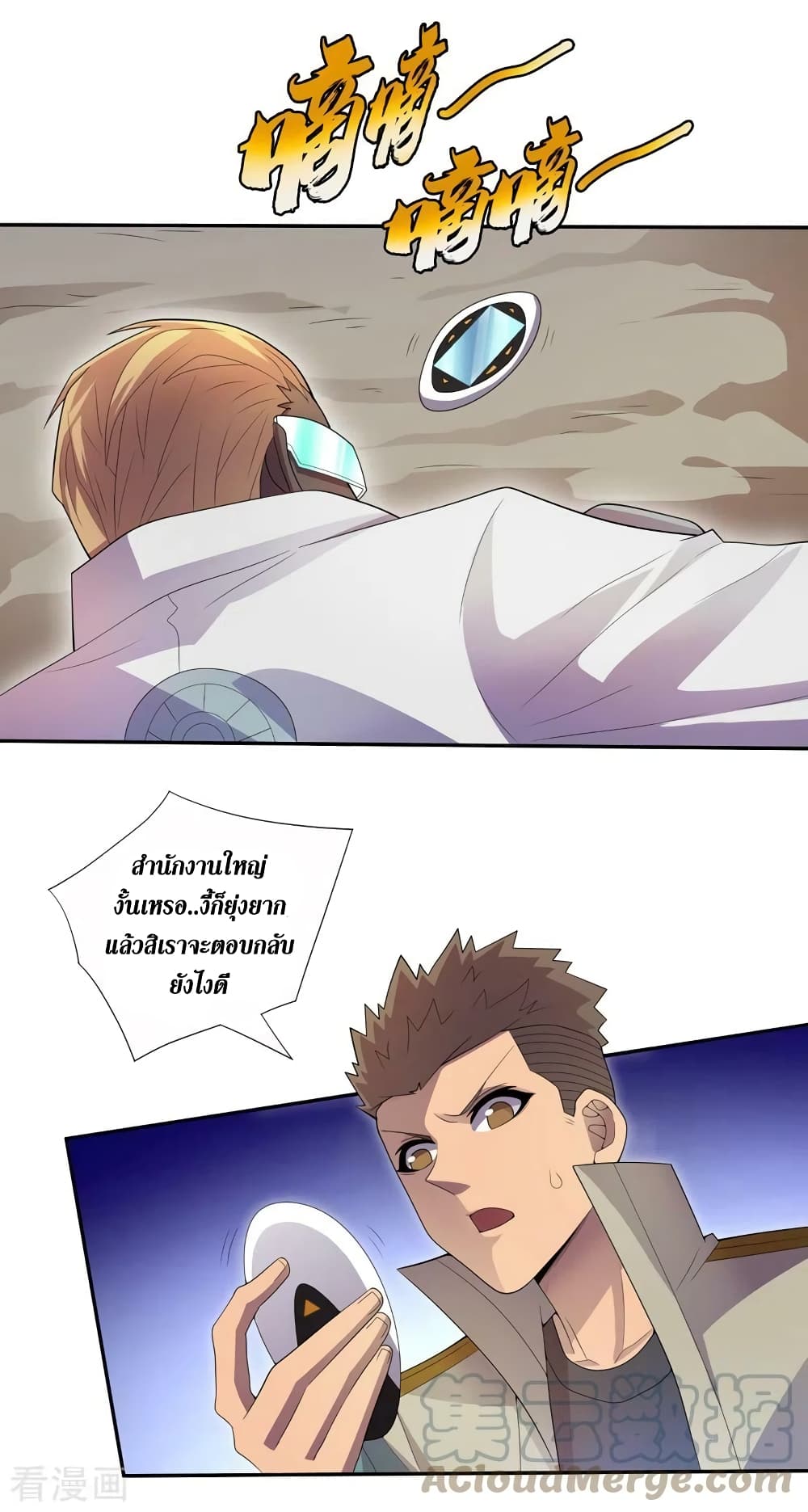 The Last Hero page 12