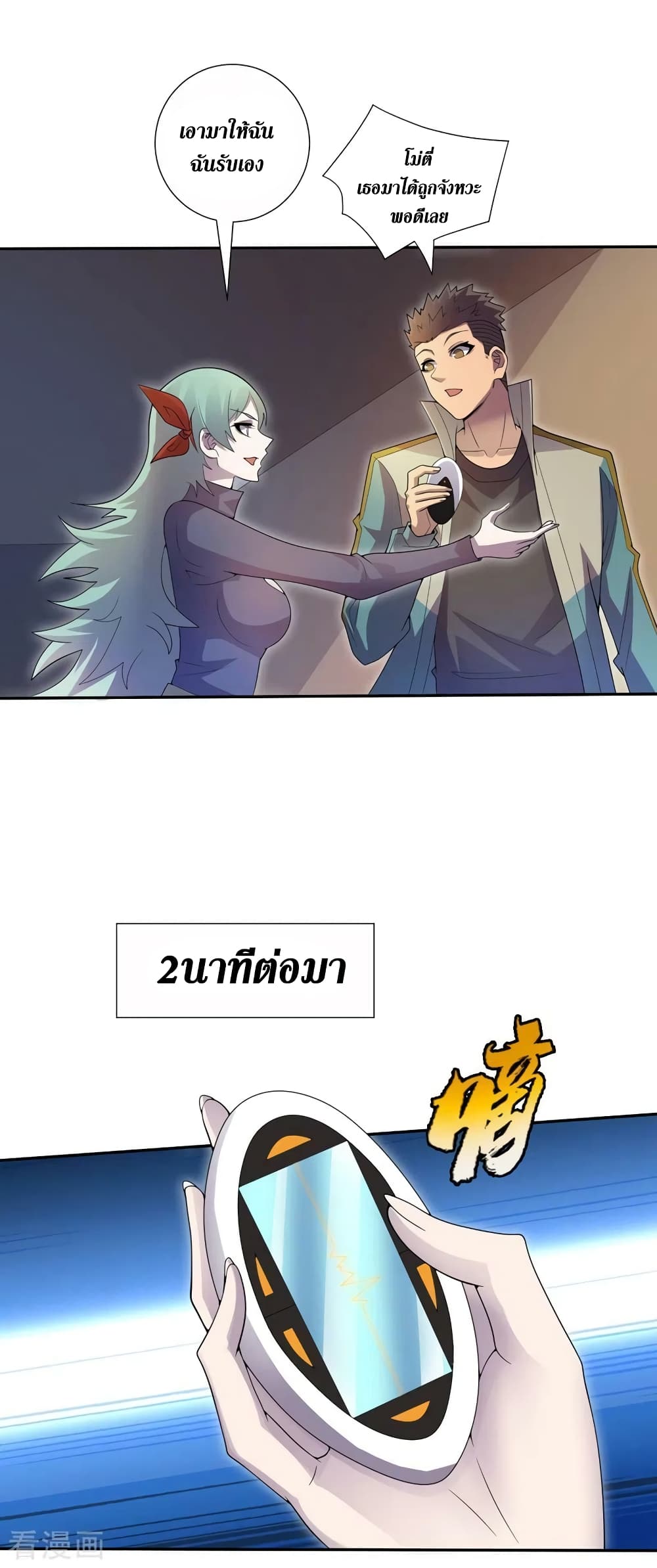 The Last Hero page 13