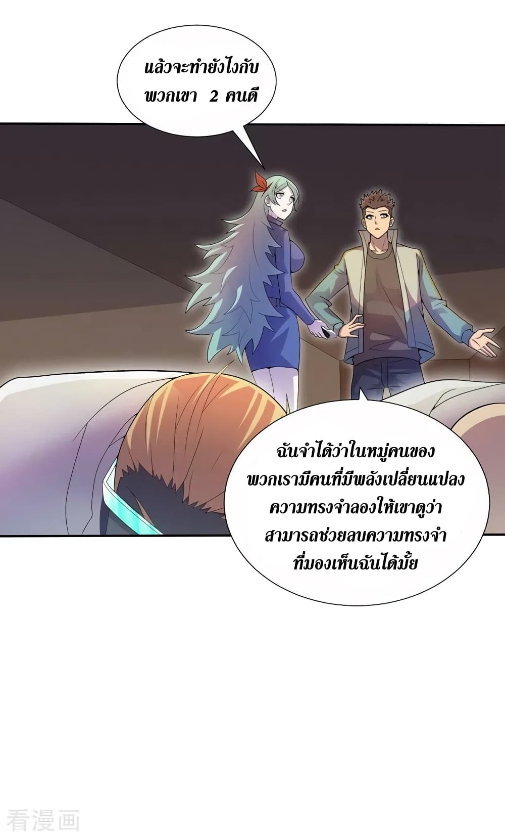 The Last Hero page 15