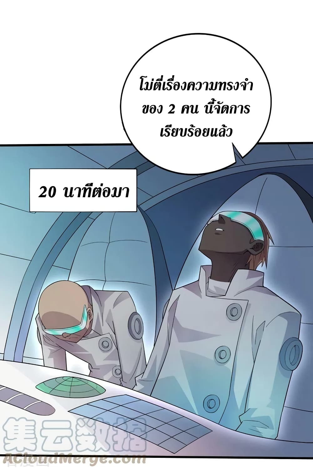 The Last Hero page 16
