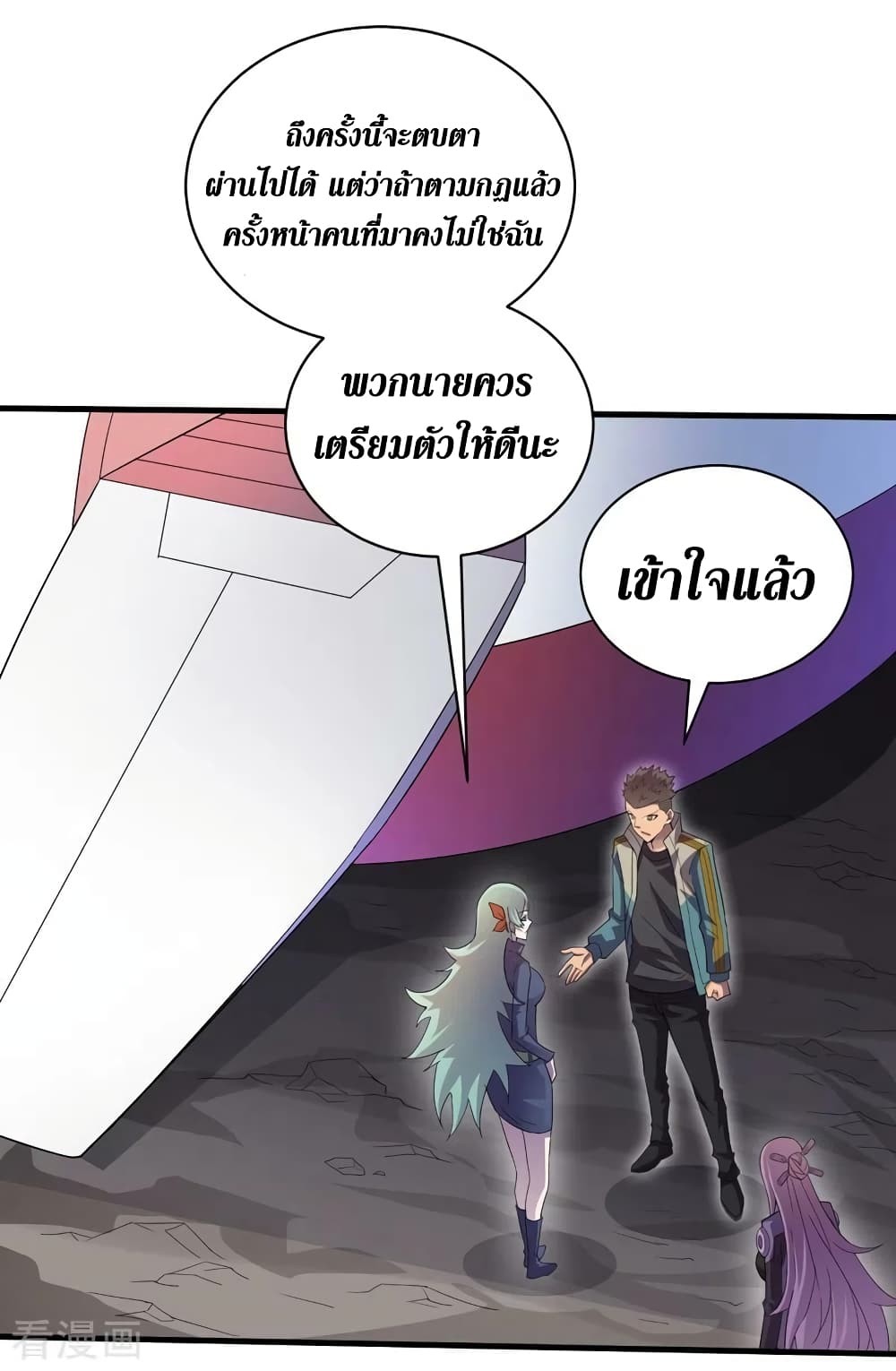 The Last Hero page 17