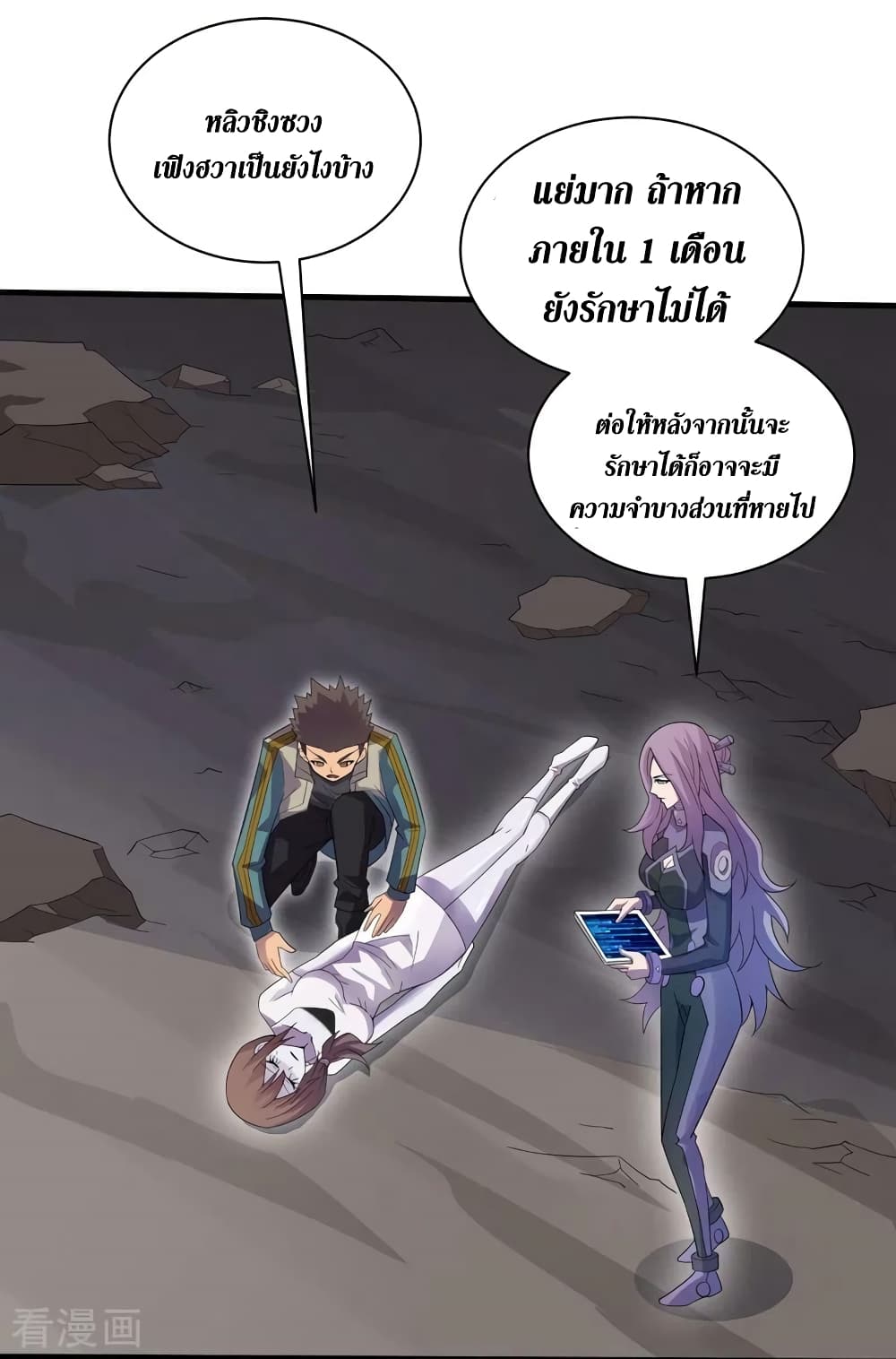 The Last Hero page 21