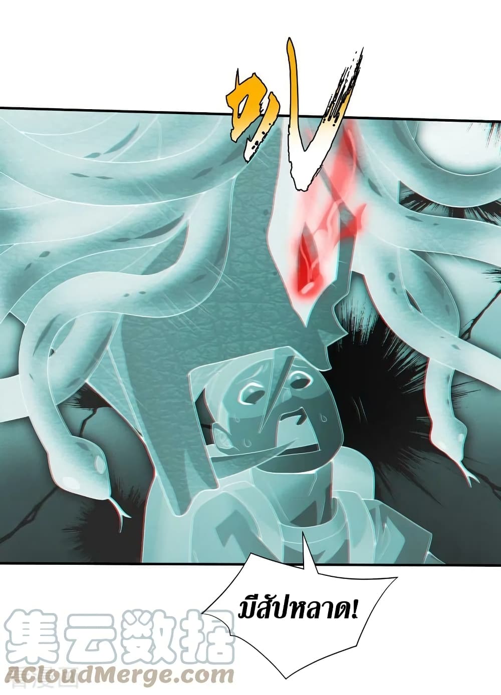 The Last Hero page 28