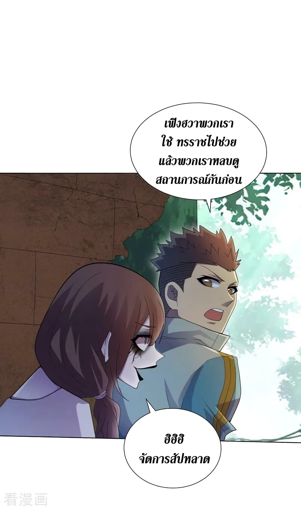 The Last Hero page 3