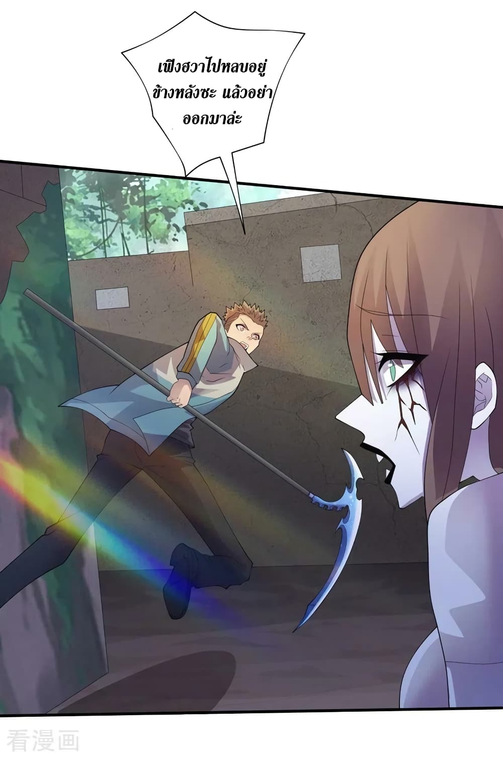 The Last Hero page 13
