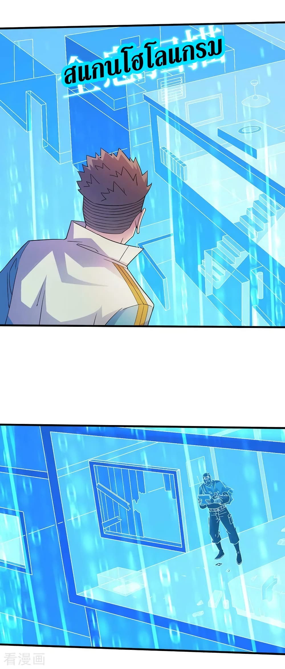 The Last Hero page 17