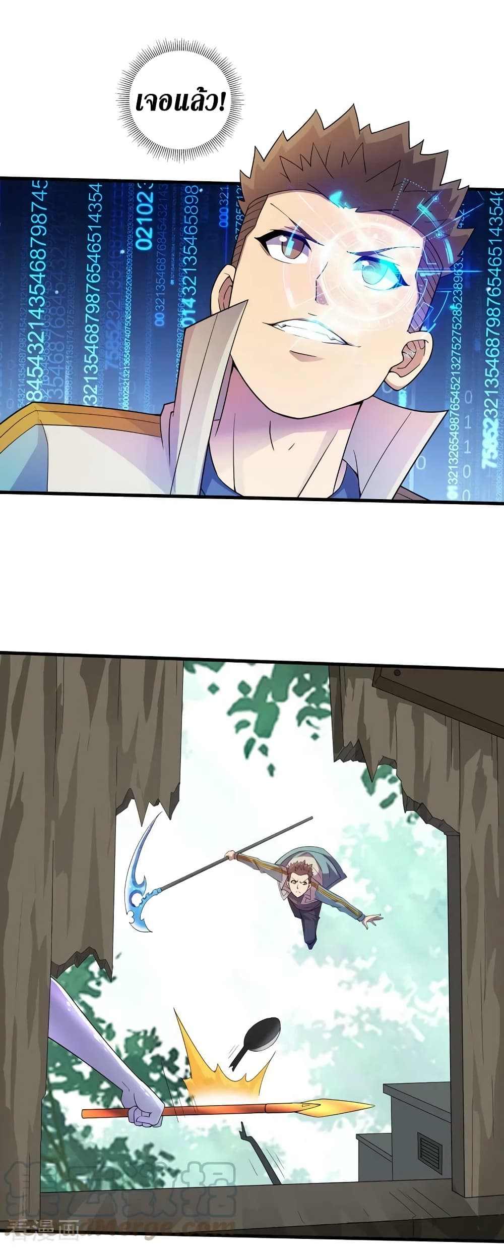 The Last Hero page 18