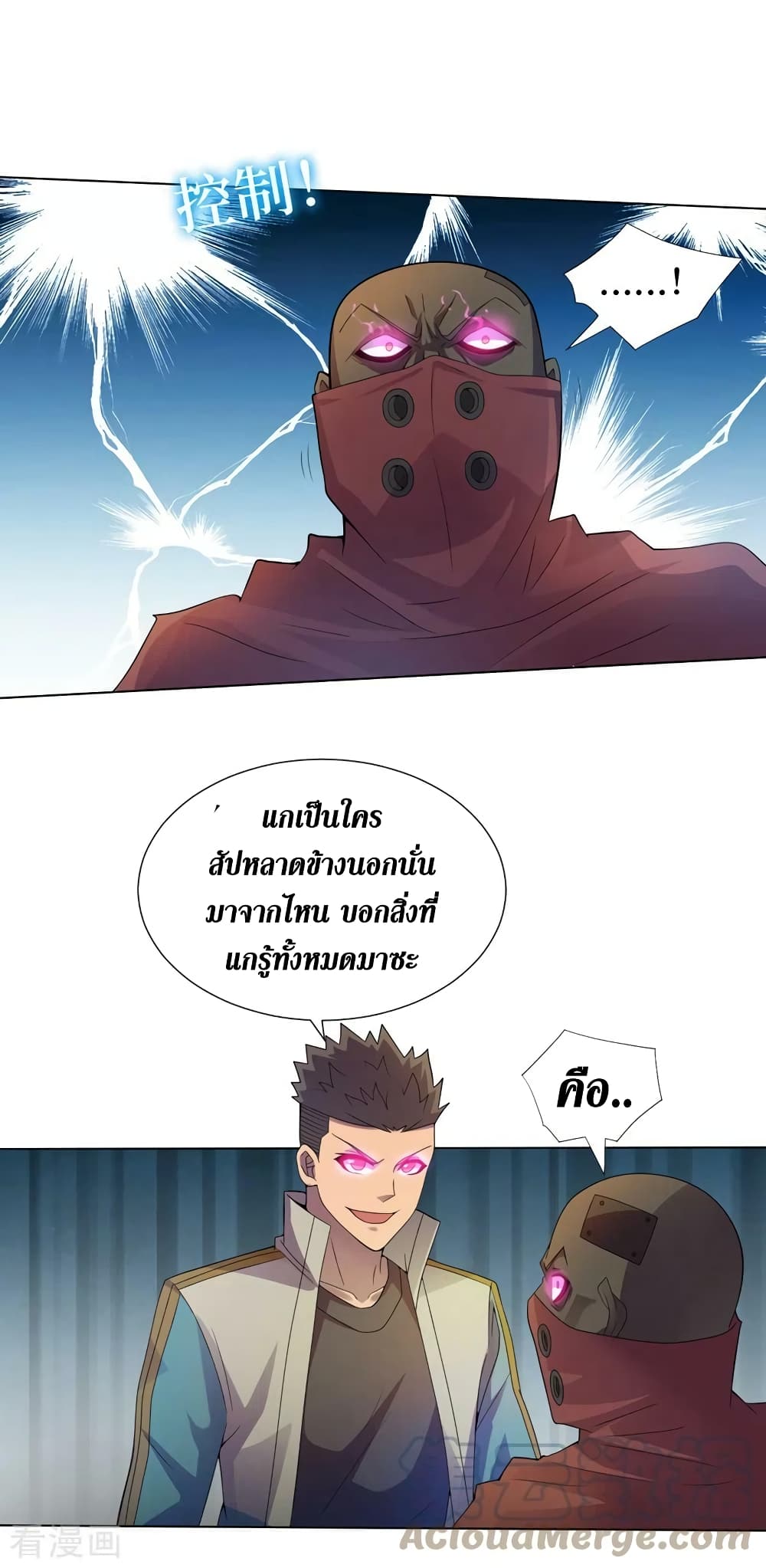 The Last Hero page 22