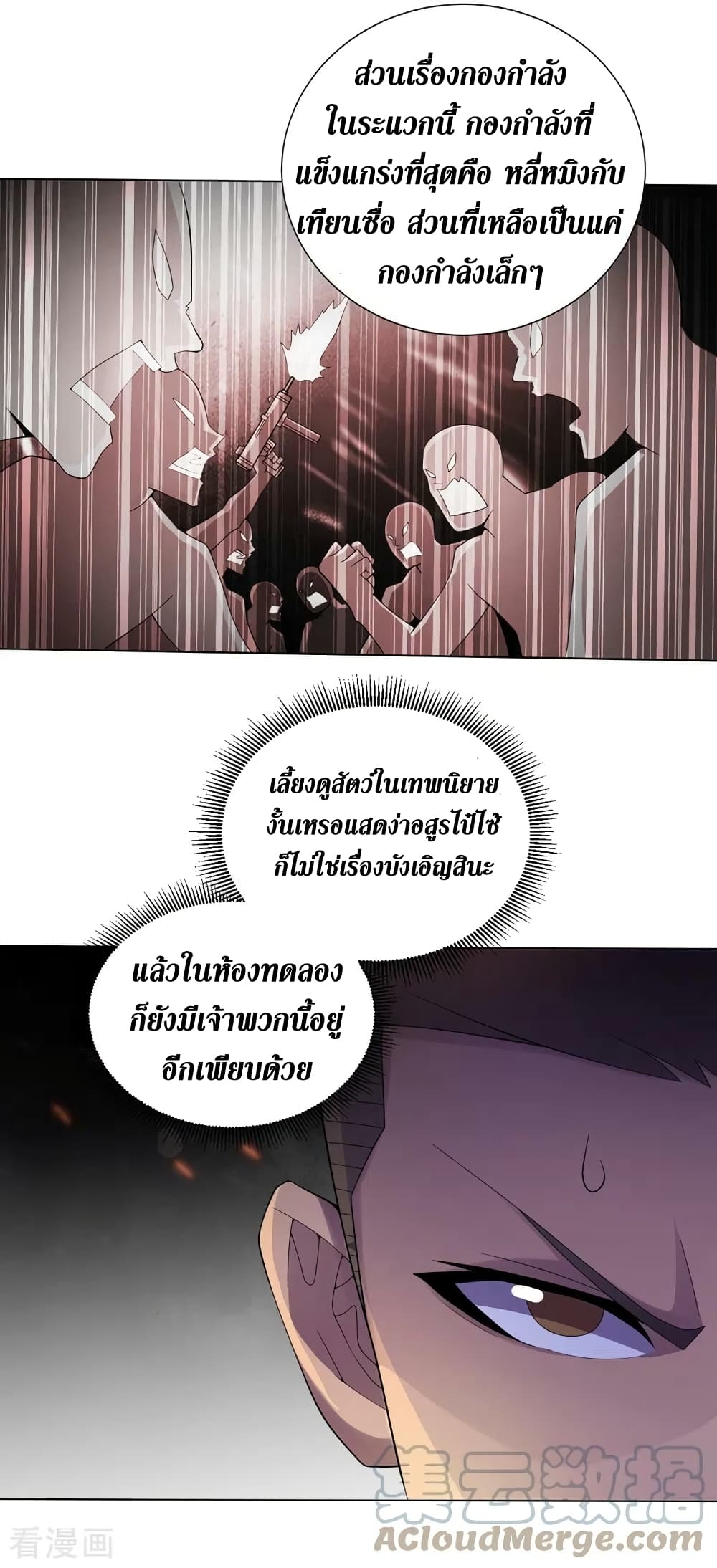 The Last Hero page 24